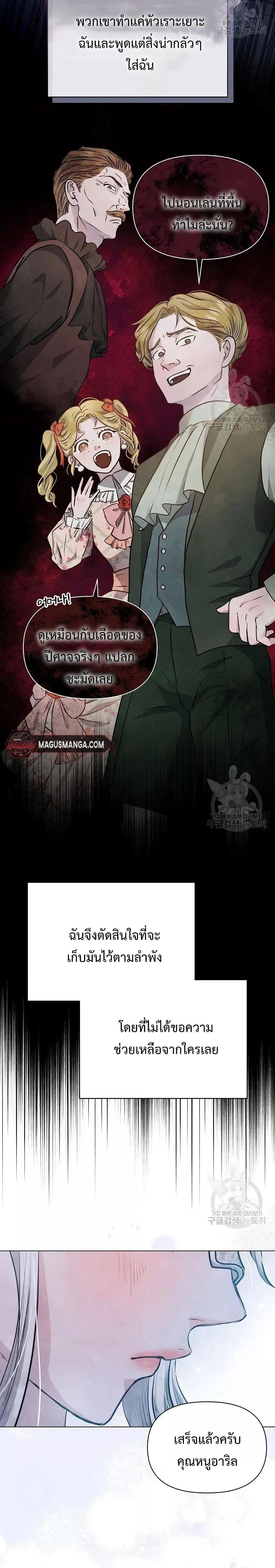 Manga-lc-com อ่านมังงะ อ่านการ์ตูน ออนไลน์ ฟรี The Duke’s Daughter Is Going on Strike ตอนที่ 1 2 3 4 5 6 7 8 9 10 11 12 13 14 ฟรี ไม่มีโฆษณา Manga-lc - อ่าน มังงะ อ่าน การ์ตูน ออนไลน์ อ่านมังงะ ฟรี