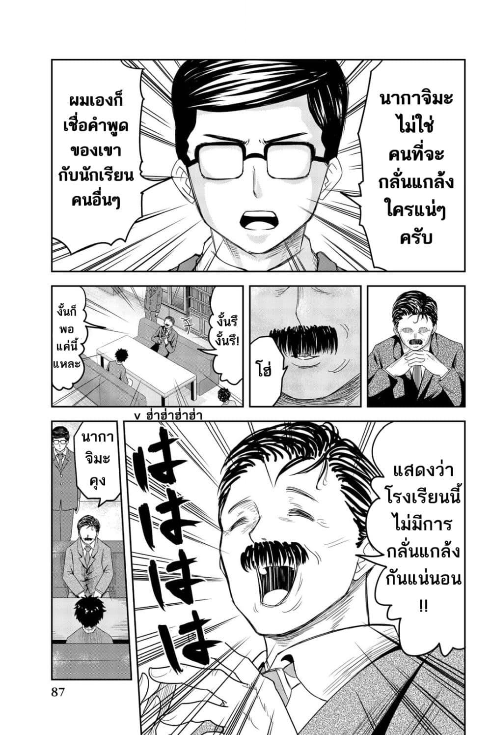 Manga-lc-com อ่านมังงะ อ่านการ์ตูน ออนไลน์ ฟรี Ijimeru Yabai Yatsu ตอนที่ 1 2 3 4 5 6 7 8 9 10 11 12 13 14 ฟรี ไม่มีโฆษณา Manga-lc - อ่าน มังงะ อ่าน การ์ตูน ออนไลน์ อ่านมังงะ ฟรี