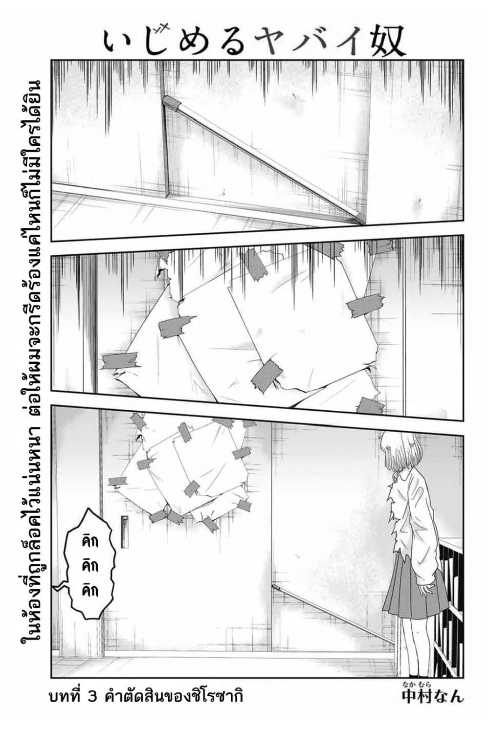 Manga-lc-com อ่านมังงะ อ่านการ์ตูน ออนไลน์ ฟรี Ijimeru Yabai Yatsu ตอนที่ 1 2 3 4 5 6 7 8 9 10 11 12 13 14 ฟรี ไม่มีโฆษณา Manga-lc - อ่าน มังงะ อ่าน การ์ตูน ออนไลน์ อ่านมังงะ ฟรี