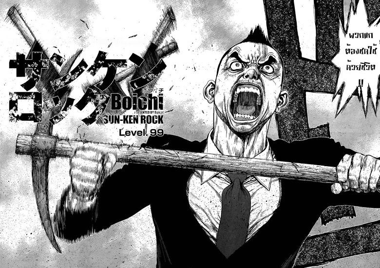 Manga-lc-com อ่านมังงะ อ่านการ์ตูน ออนไลน์ ฟรี Sun-Ken Rock ตอนที่ 1 2 3 4 5 6 7 8 9 10 11 12 13 14 ฟรี ไม่มีโฆษณา Manga-lc - อ่าน มังงะ อ่าน การ์ตูน ออนไลน์ อ่านมังงะ ฟรี