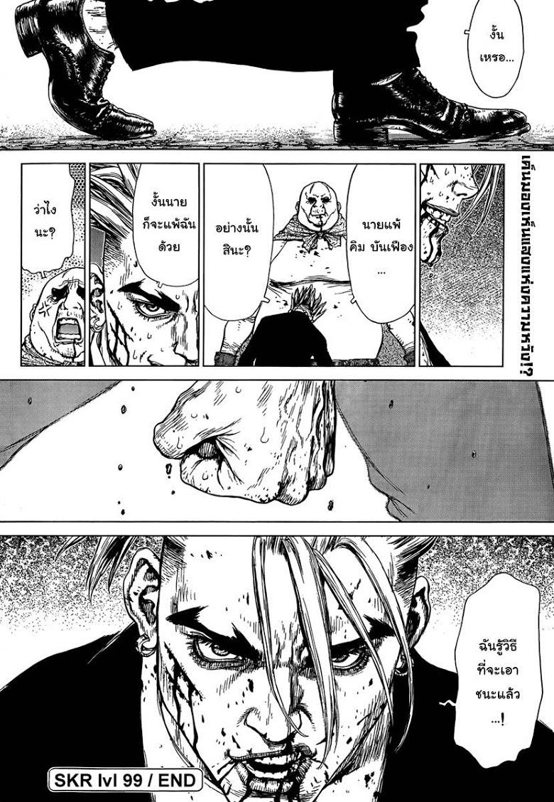 Manga-lc-com อ่านมังงะ อ่านการ์ตูน ออนไลน์ ฟรี Sun-Ken Rock ตอนที่ 1 2 3 4 5 6 7 8 9 10 11 12 13 14 ฟรี ไม่มีโฆษณา Manga-lc - อ่าน มังงะ อ่าน การ์ตูน ออนไลน์ อ่านมังงะ ฟรี