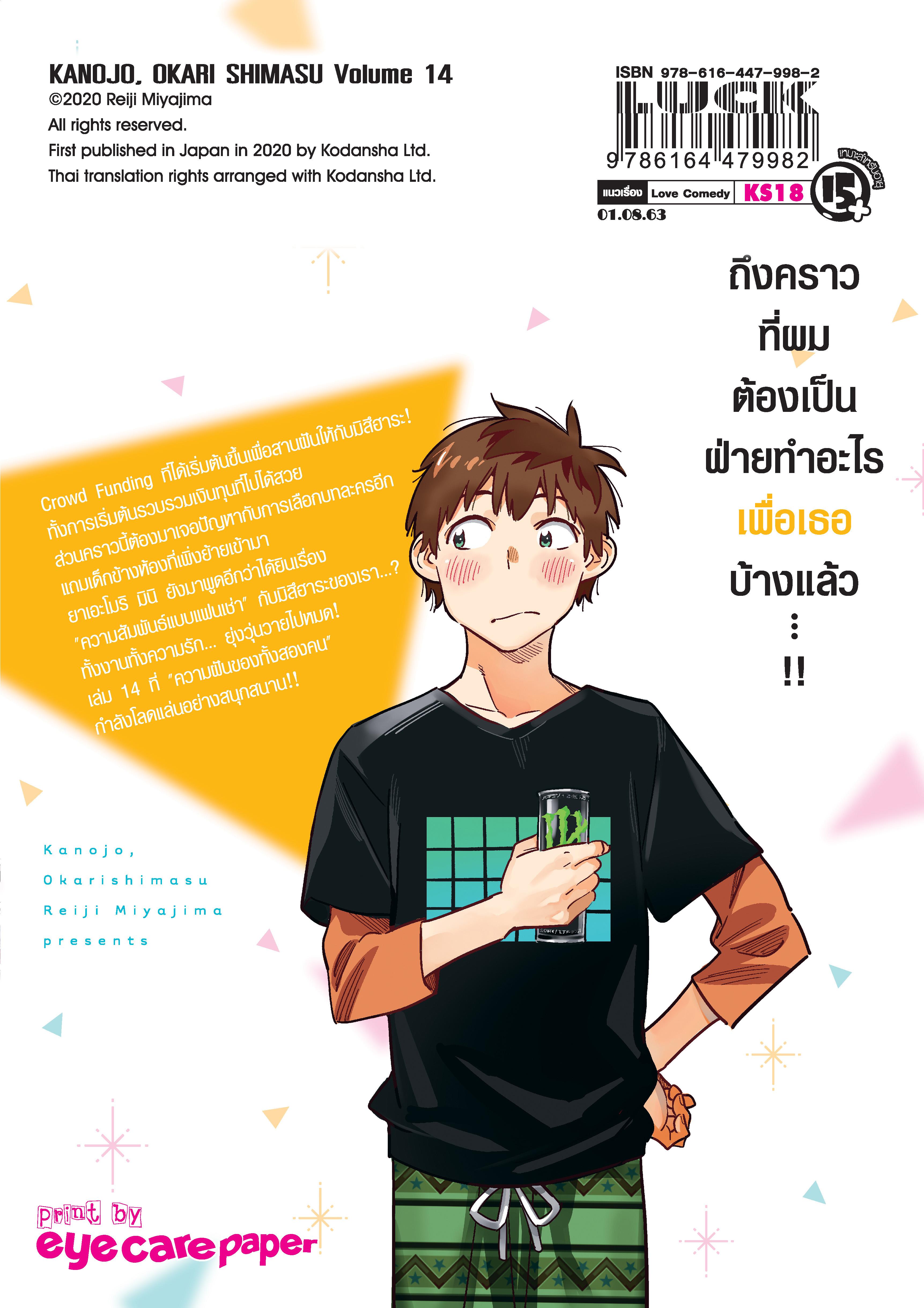 Manga-lc-com อ่านมังงะ อ่านการ์ตูน ออนไลน์ ฟรี Kanojo Okarishimasu ตอนที่ 1 2 3 4 5 6 7 8 9 10 11 12 13 14 ฟรี ไม่มีโฆษณา Manga-lc - อ่าน มังงะ อ่าน การ์ตูน ออนไลน์ อ่านมังงะ ฟรี