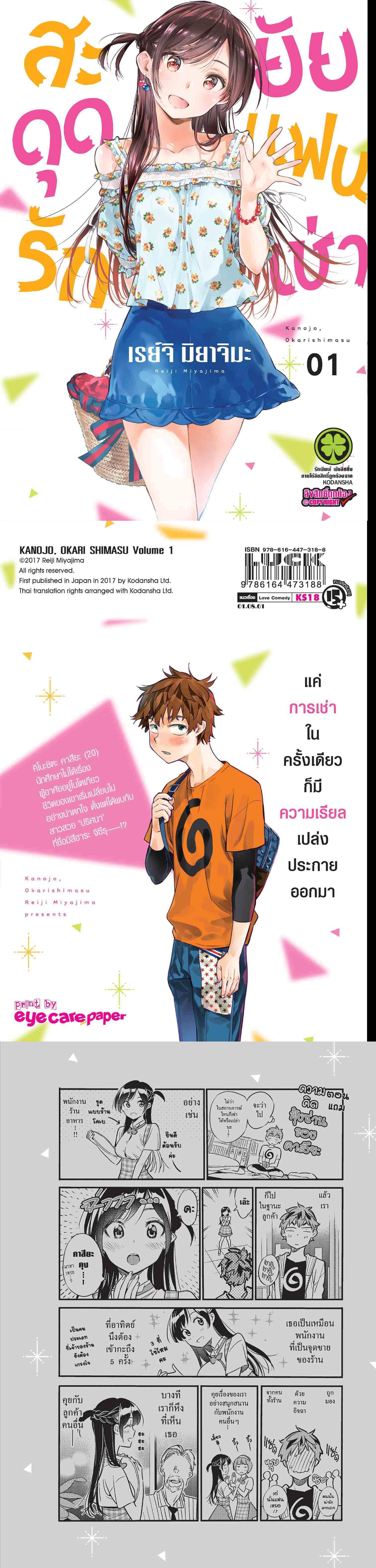 Manga-lc-com อ่านมังงะ อ่านการ์ตูน ออนไลน์ ฟรี Kanojo Okarishimasu ตอนที่ 1 2 3 4 5 6 7 8 9 10 11 12 13 14 ฟรี ไม่มีโฆษณา Manga-lc - อ่าน มังงะ อ่าน การ์ตูน ออนไลน์ อ่านมังงะ ฟรี