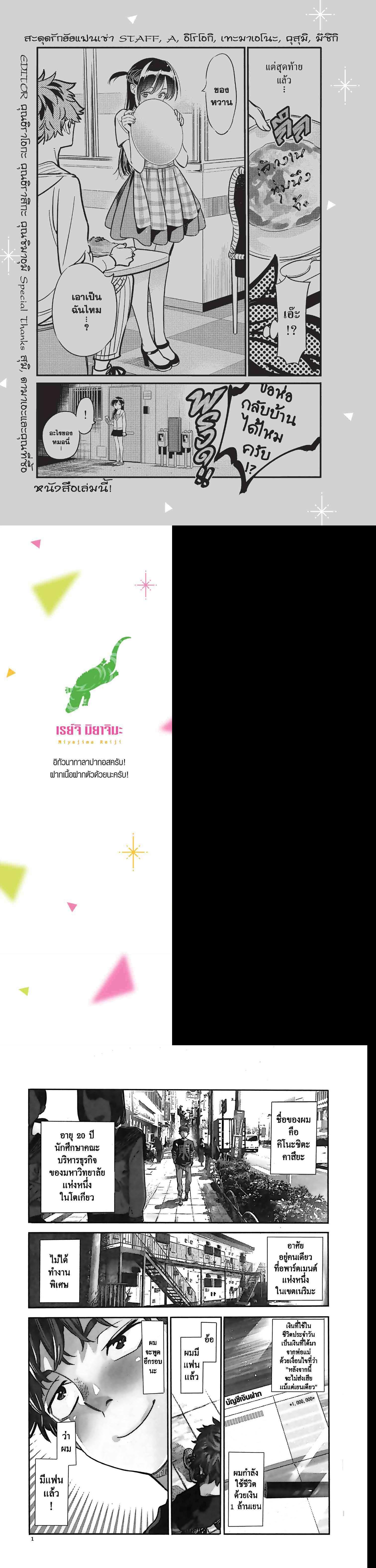 Manga-lc-com อ่านมังงะ อ่านการ์ตูน ออนไลน์ ฟรี Kanojo Okarishimasu ตอนที่ 1 2 3 4 5 6 7 8 9 10 11 12 13 14 ฟรี ไม่มีโฆษณา Manga-lc - อ่าน มังงะ อ่าน การ์ตูน ออนไลน์ อ่านมังงะ ฟรี