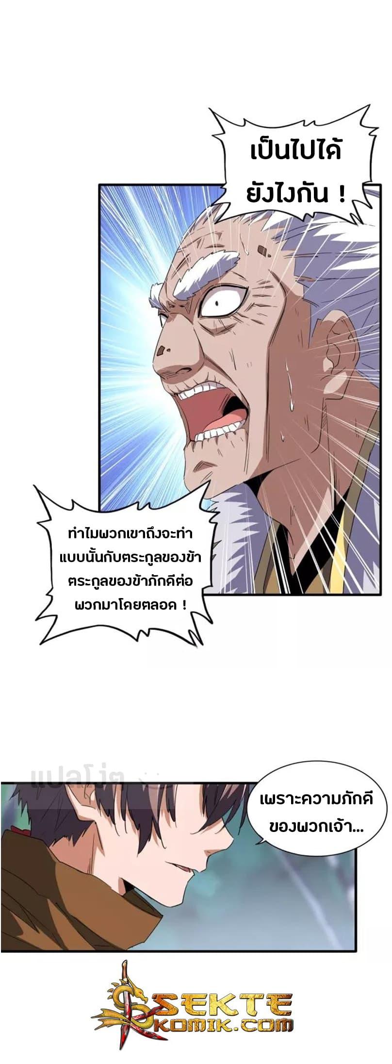 Manga-lc-com อ่านมังงะ อ่านการ์ตูน ออนไลน์ ฟรี Magic Emperor ตอนที่ 1 2 3 4 5 6 7 8 9 10 11 12 13 14 ฟรี ไม่มีโฆษณา Manga-lc - อ่าน มังงะ อ่าน การ์ตูน ออนไลน์ อ่านมังงะ ฟรี