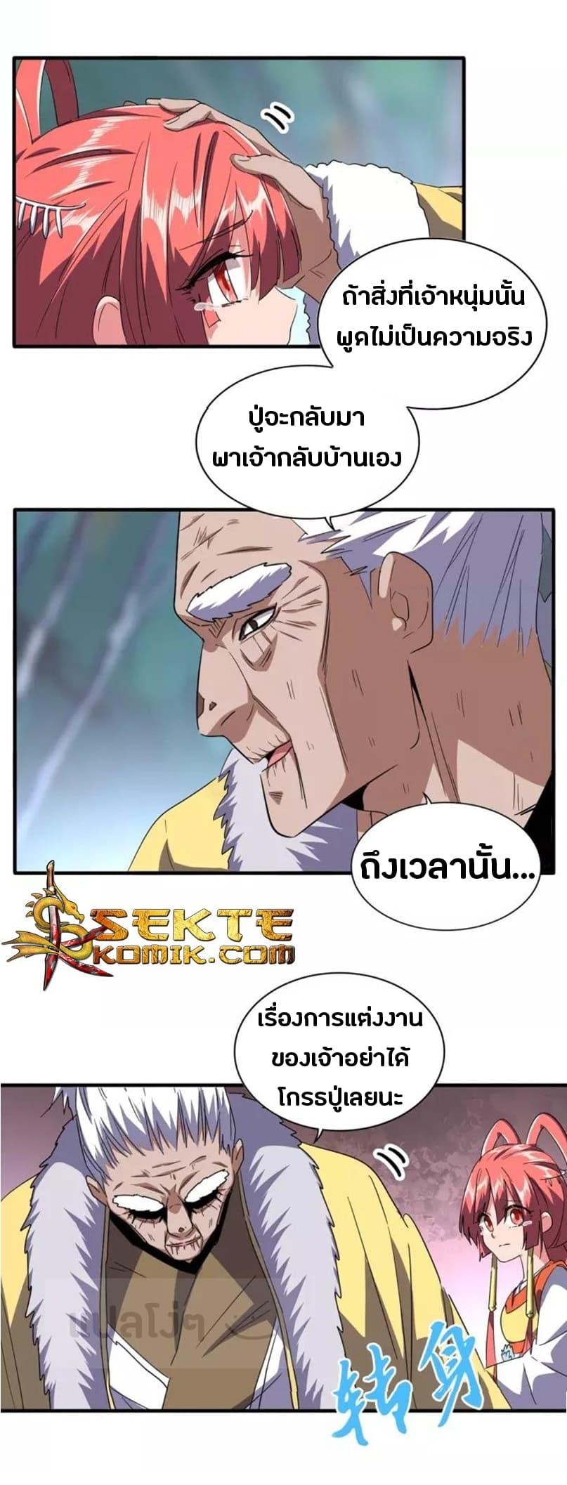 Manga-lc-com อ่านมังงะ อ่านการ์ตูน ออนไลน์ ฟรี Magic Emperor ตอนที่ 1 2 3 4 5 6 7 8 9 10 11 12 13 14 ฟรี ไม่มีโฆษณา Manga-lc - อ่าน มังงะ อ่าน การ์ตูน ออนไลน์ อ่านมังงะ ฟรี