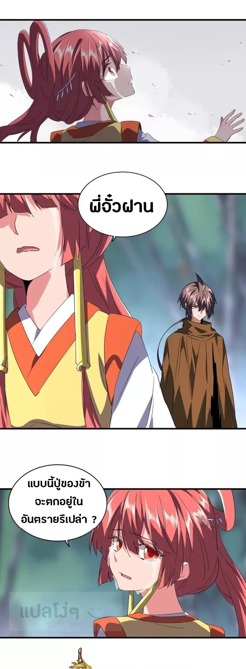 Manga-lc-com อ่านมังงะ อ่านการ์ตูน ออนไลน์ ฟรี Magic Emperor ตอนที่ 1 2 3 4 5 6 7 8 9 10 11 12 13 14 ฟรี ไม่มีโฆษณา Manga-lc - อ่าน มังงะ อ่าน การ์ตูน ออนไลน์ อ่านมังงะ ฟรี