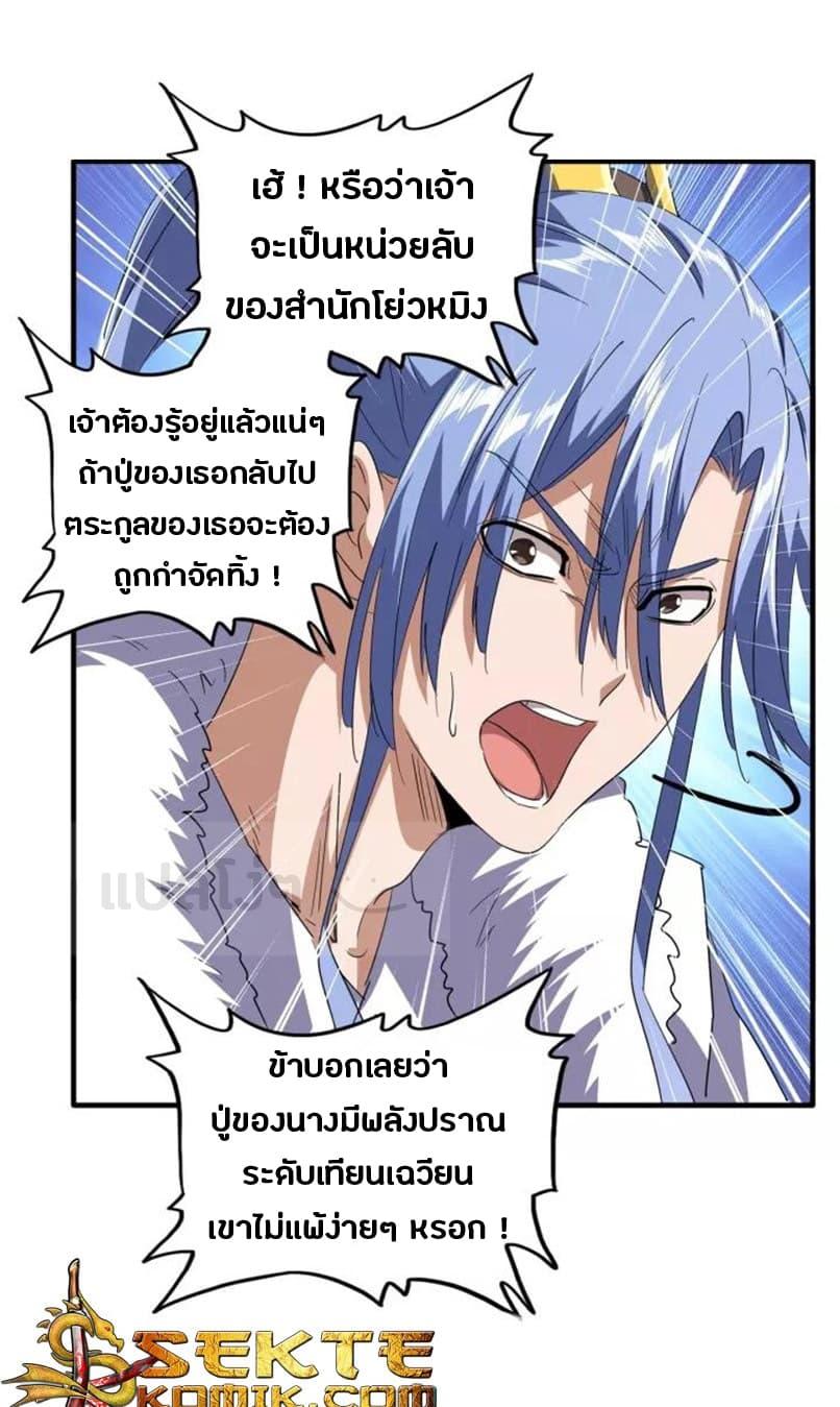 Manga-lc-com อ่านมังงะ อ่านการ์ตูน ออนไลน์ ฟรี Magic Emperor ตอนที่ 1 2 3 4 5 6 7 8 9 10 11 12 13 14 ฟรี ไม่มีโฆษณา Manga-lc - อ่าน มังงะ อ่าน การ์ตูน ออนไลน์ อ่านมังงะ ฟรี