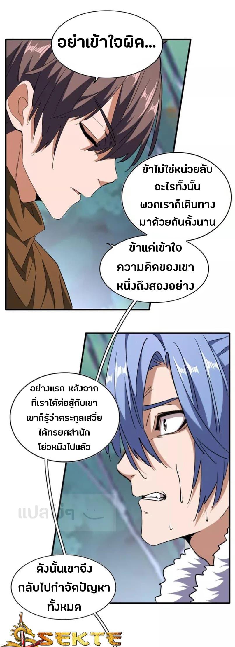 Manga-lc-com อ่านมังงะ อ่านการ์ตูน ออนไลน์ ฟรี Magic Emperor ตอนที่ 1 2 3 4 5 6 7 8 9 10 11 12 13 14 ฟรี ไม่มีโฆษณา Manga-lc - อ่าน มังงะ อ่าน การ์ตูน ออนไลน์ อ่านมังงะ ฟรี
