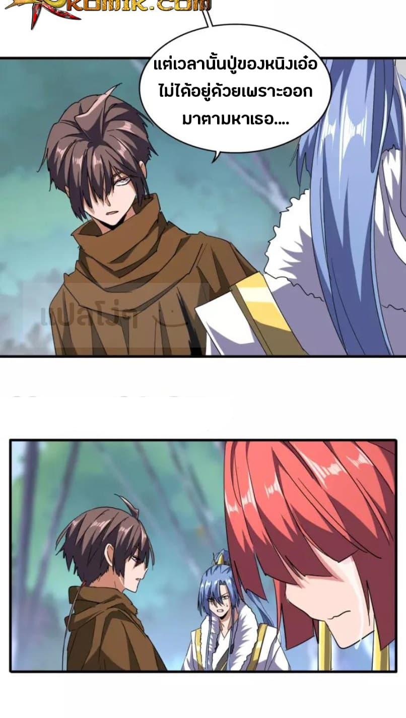 Manga-lc-com อ่านมังงะ อ่านการ์ตูน ออนไลน์ ฟรี Magic Emperor ตอนที่ 1 2 3 4 5 6 7 8 9 10 11 12 13 14 ฟรี ไม่มีโฆษณา Manga-lc - อ่าน มังงะ อ่าน การ์ตูน ออนไลน์ อ่านมังงะ ฟรี