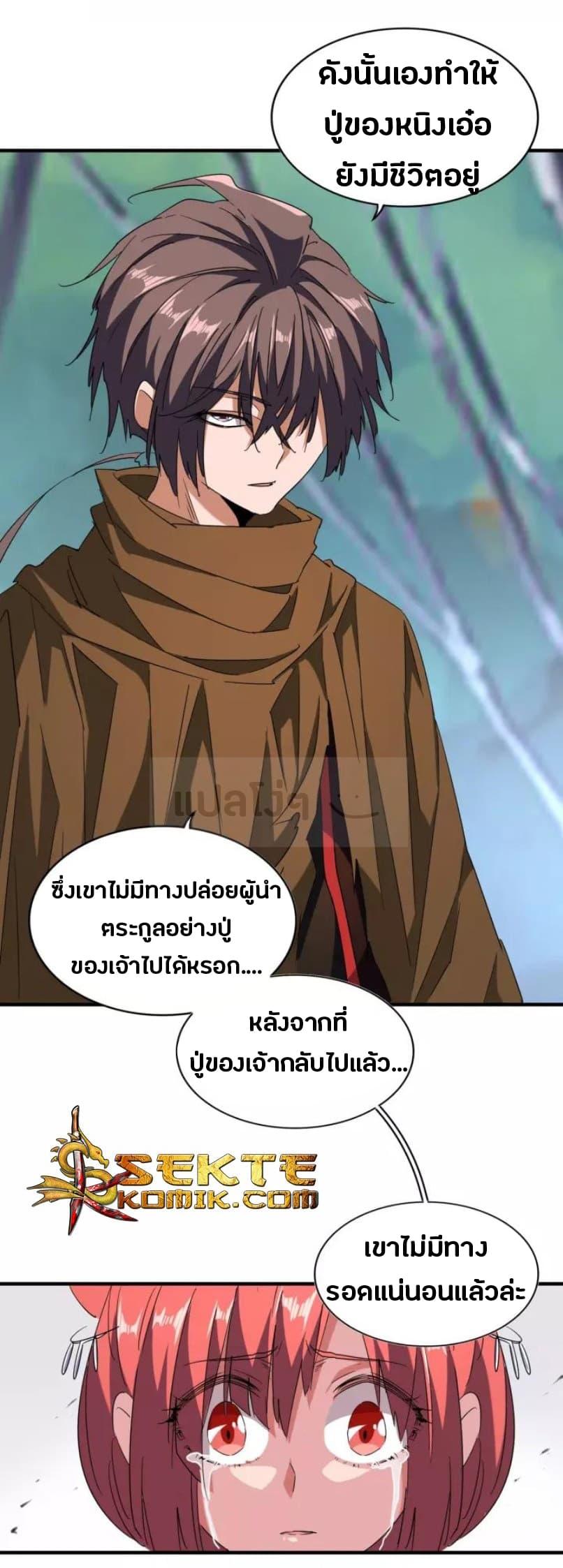 Manga-lc-com อ่านมังงะ อ่านการ์ตูน ออนไลน์ ฟรี Magic Emperor ตอนที่ 1 2 3 4 5 6 7 8 9 10 11 12 13 14 ฟรี ไม่มีโฆษณา Manga-lc - อ่าน มังงะ อ่าน การ์ตูน ออนไลน์ อ่านมังงะ ฟรี