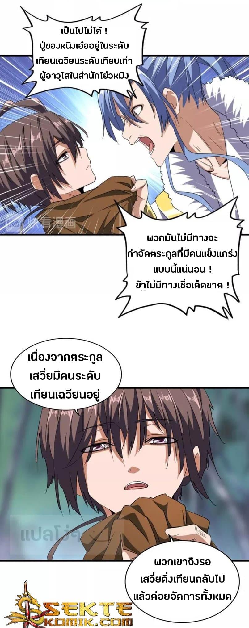 Manga-lc-com อ่านมังงะ อ่านการ์ตูน ออนไลน์ ฟรี Magic Emperor ตอนที่ 1 2 3 4 5 6 7 8 9 10 11 12 13 14 ฟรี ไม่มีโฆษณา Manga-lc - อ่าน มังงะ อ่าน การ์ตูน ออนไลน์ อ่านมังงะ ฟรี