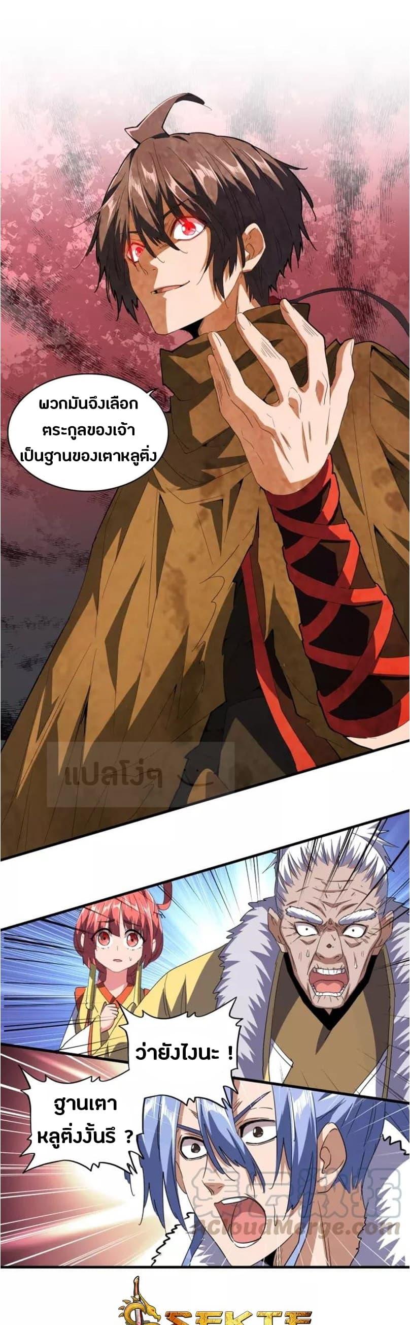 Manga-lc-com อ่านมังงะ อ่านการ์ตูน ออนไลน์ ฟรี Magic Emperor ตอนที่ 1 2 3 4 5 6 7 8 9 10 11 12 13 14 ฟรี ไม่มีโฆษณา Manga-lc - อ่าน มังงะ อ่าน การ์ตูน ออนไลน์ อ่านมังงะ ฟรี