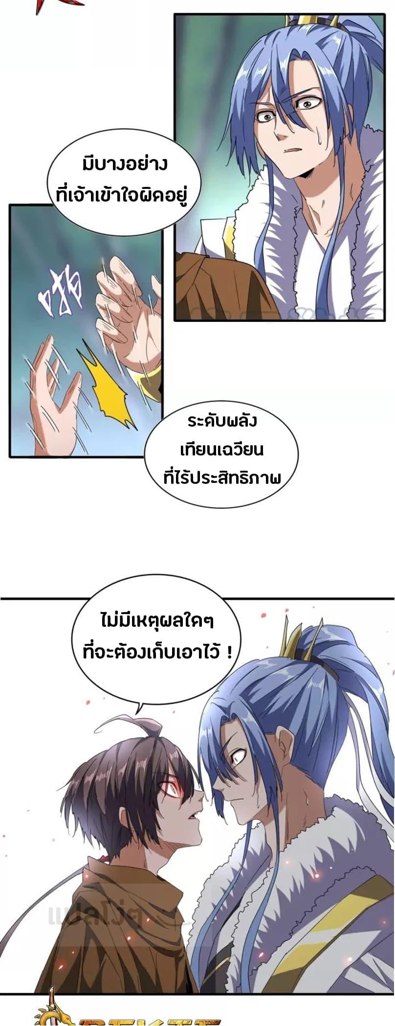 Manga-lc-com อ่านมังงะ อ่านการ์ตูน ออนไลน์ ฟรี Magic Emperor ตอนที่ 1 2 3 4 5 6 7 8 9 10 11 12 13 14 ฟรี ไม่มีโฆษณา Manga-lc - อ่าน มังงะ อ่าน การ์ตูน ออนไลน์ อ่านมังงะ ฟรี