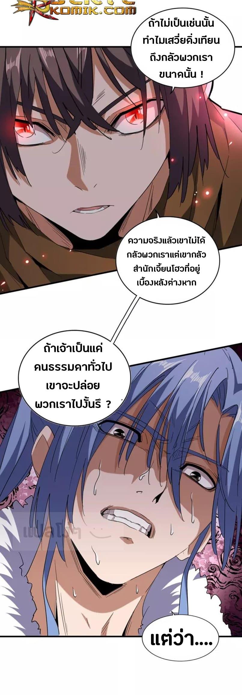 Manga-lc-com อ่านมังงะ อ่านการ์ตูน ออนไลน์ ฟรี Magic Emperor ตอนที่ 1 2 3 4 5 6 7 8 9 10 11 12 13 14 ฟรี ไม่มีโฆษณา Manga-lc - อ่าน มังงะ อ่าน การ์ตูน ออนไลน์ อ่านมังงะ ฟรี