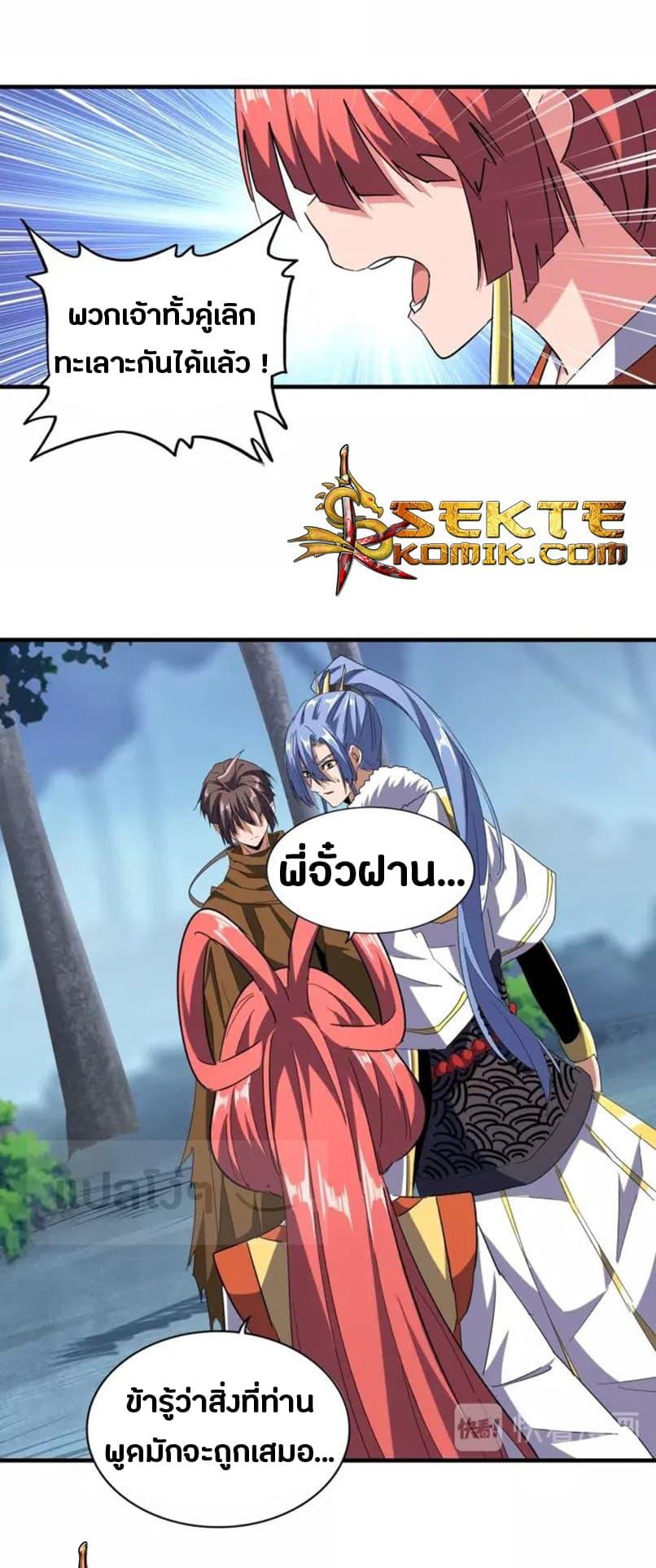 Manga-lc-com อ่านมังงะ อ่านการ์ตูน ออนไลน์ ฟรี Magic Emperor ตอนที่ 1 2 3 4 5 6 7 8 9 10 11 12 13 14 ฟรี ไม่มีโฆษณา Manga-lc - อ่าน มังงะ อ่าน การ์ตูน ออนไลน์ อ่านมังงะ ฟรี