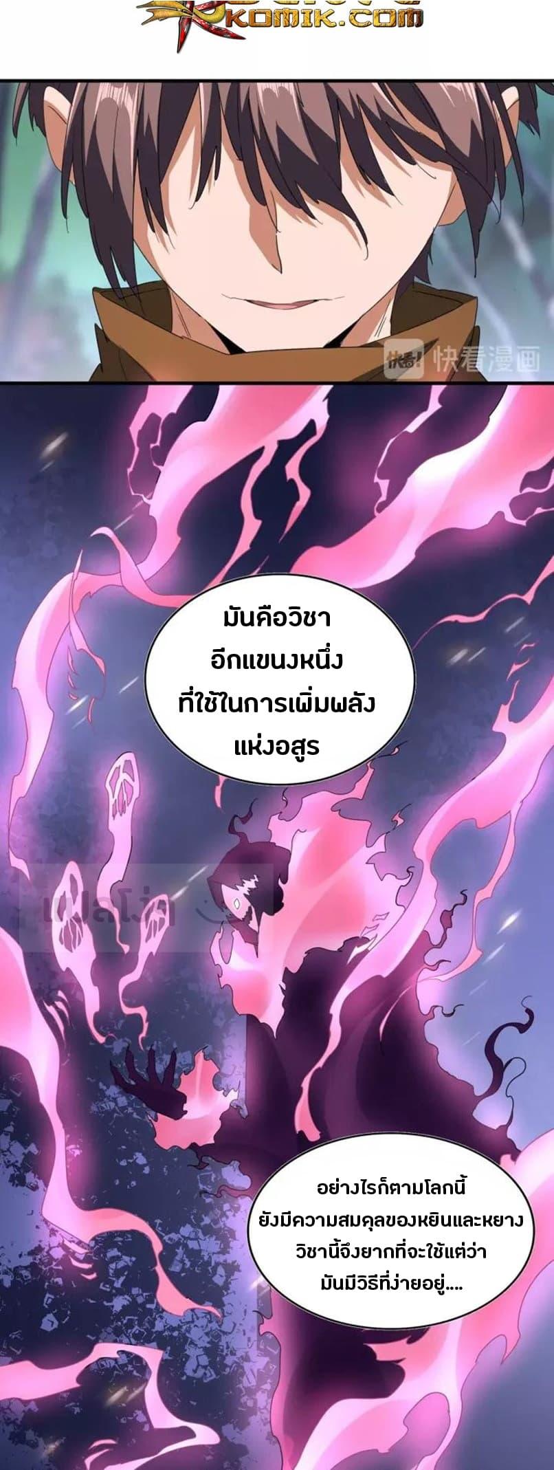Manga-lc-com อ่านมังงะ อ่านการ์ตูน ออนไลน์ ฟรี Magic Emperor ตอนที่ 1 2 3 4 5 6 7 8 9 10 11 12 13 14 ฟรี ไม่มีโฆษณา Manga-lc - อ่าน มังงะ อ่าน การ์ตูน ออนไลน์ อ่านมังงะ ฟรี