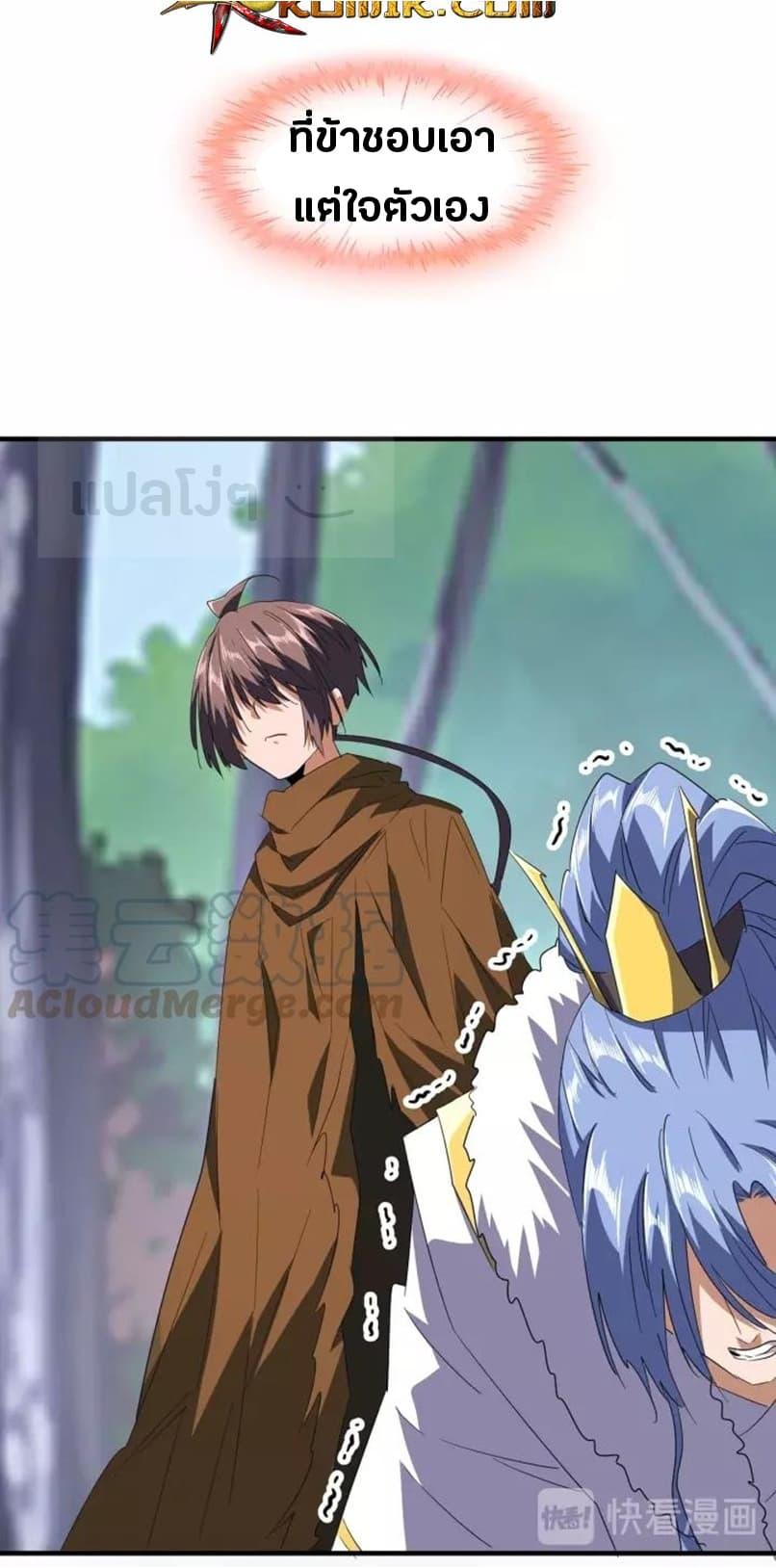 Manga-lc-com อ่านมังงะ อ่านการ์ตูน ออนไลน์ ฟรี Magic Emperor ตอนที่ 1 2 3 4 5 6 7 8 9 10 11 12 13 14 ฟรี ไม่มีโฆษณา Manga-lc - อ่าน มังงะ อ่าน การ์ตูน ออนไลน์ อ่านมังงะ ฟรี