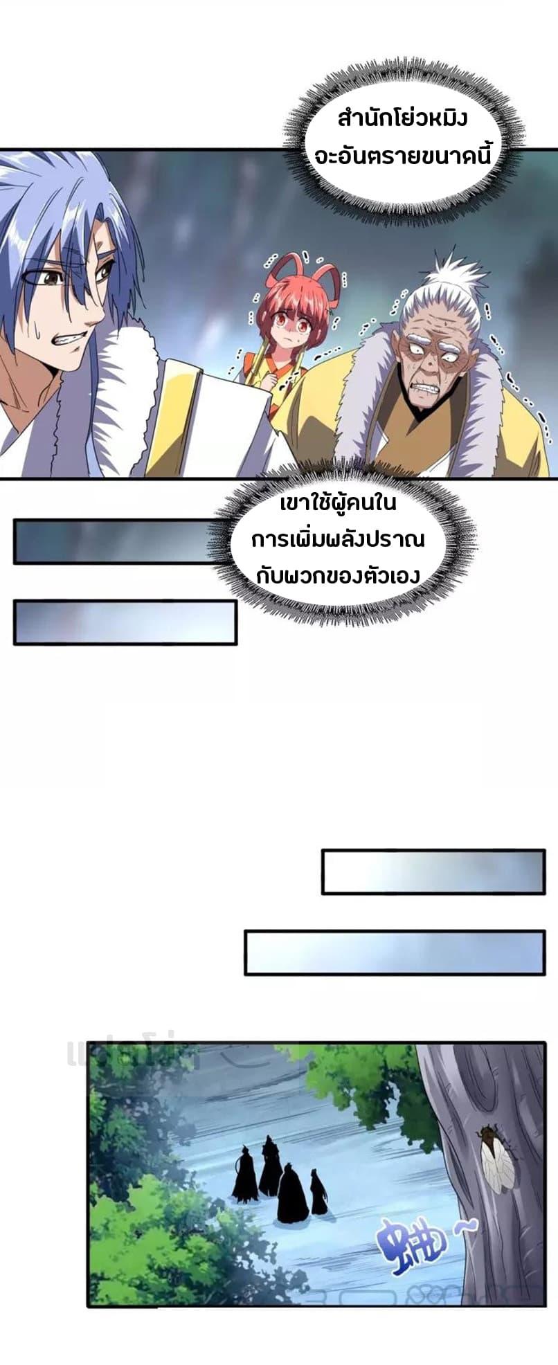 Manga-lc-com อ่านมังงะ อ่านการ์ตูน ออนไลน์ ฟรี Magic Emperor ตอนที่ 1 2 3 4 5 6 7 8 9 10 11 12 13 14 ฟรี ไม่มีโฆษณา Manga-lc - อ่าน มังงะ อ่าน การ์ตูน ออนไลน์ อ่านมังงะ ฟรี