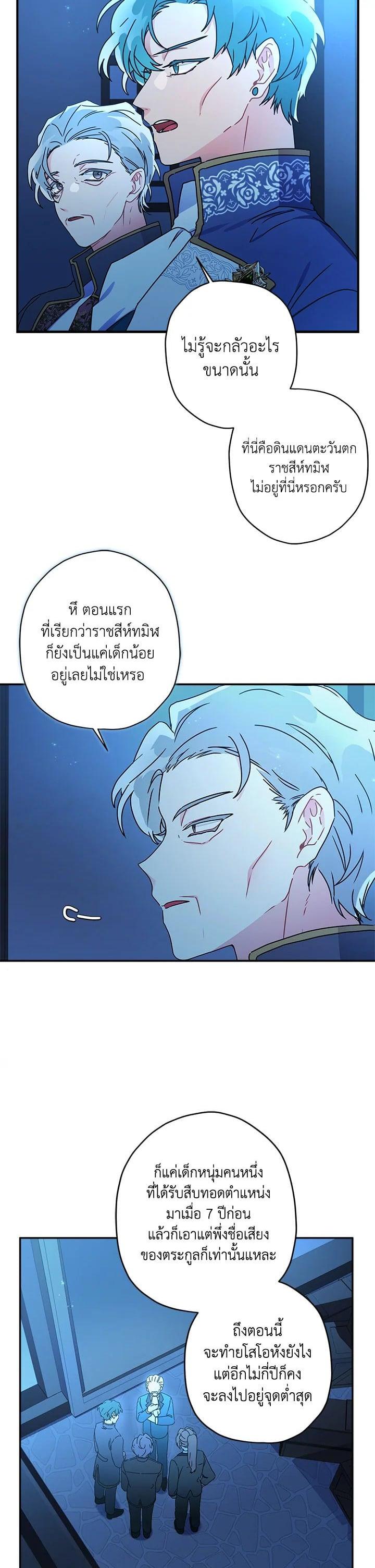 Manga-lc-com อ่านมังงะ อ่านการ์ตูน ออนไลน์ ฟรี I became the male leads adopted daughter ตอนที่ 1 2 3 4 5 6 7 8 9 10 11 12 13 14 ฟรี ไม่มีโฆษณา Manga-lc - อ่าน มังงะ อ่าน การ์ตูน ออนไลน์ อ่านมังงะ ฟรี