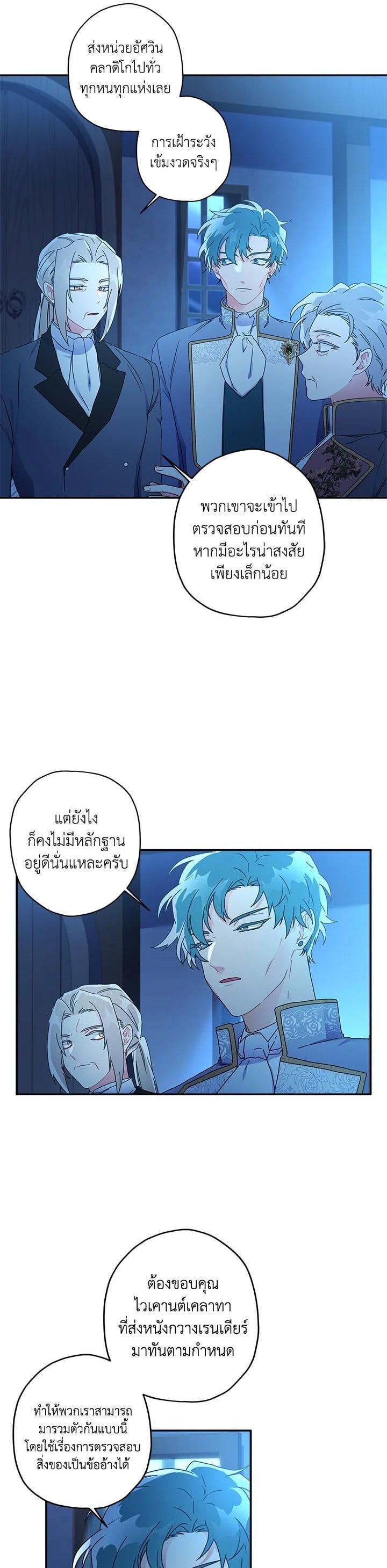 Manga-lc-com อ่านมังงะ อ่านการ์ตูน ออนไลน์ ฟรี I became the male leads adopted daughter ตอนที่ 1 2 3 4 5 6 7 8 9 10 11 12 13 14 ฟรี ไม่มีโฆษณา Manga-lc - อ่าน มังงะ อ่าน การ์ตูน ออนไลน์ อ่านมังงะ ฟรี