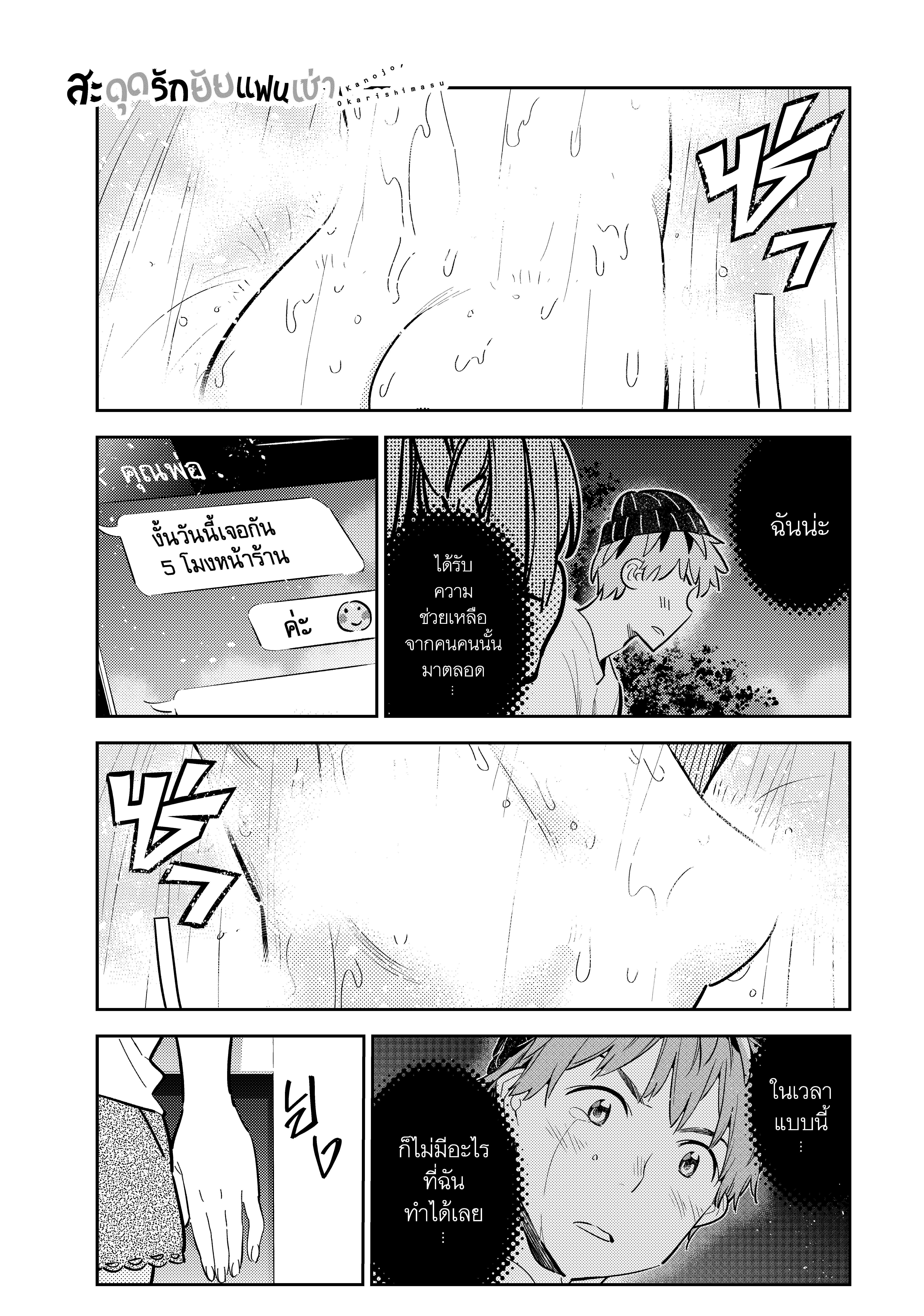 Manga-lc-com อ่านมังงะ อ่านการ์ตูน ออนไลน์ ฟรี Kanojo Okarishimasu ตอนที่ 1 2 3 4 5 6 7 8 9 10 11 12 13 14 ฟรี ไม่มีโฆษณา Manga-lc - อ่าน มังงะ อ่าน การ์ตูน ออนไลน์ อ่านมังงะ ฟรี