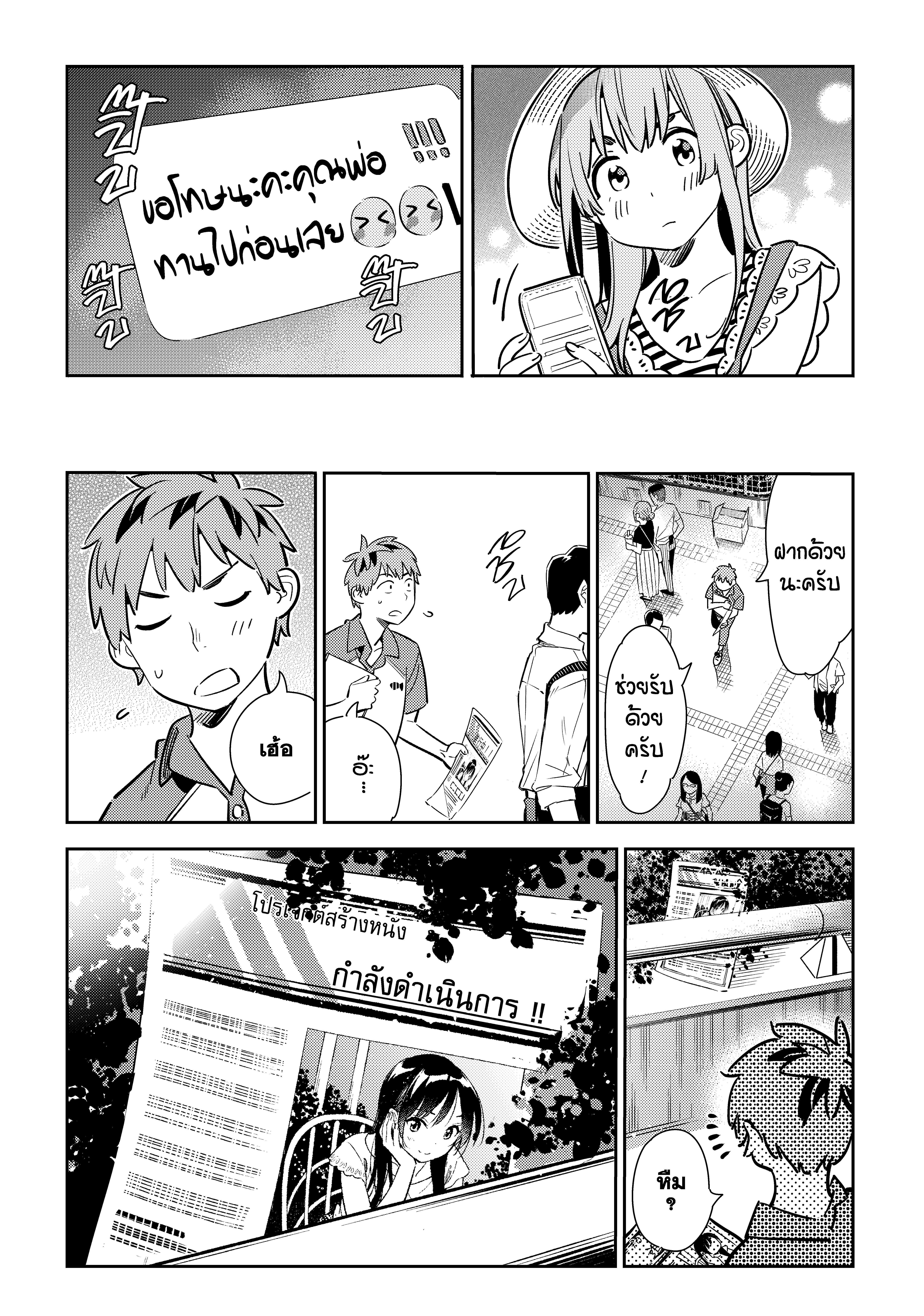 Manga-lc-com อ่านมังงะ อ่านการ์ตูน ออนไลน์ ฟรี Kanojo Okarishimasu ตอนที่ 1 2 3 4 5 6 7 8 9 10 11 12 13 14 ฟรี ไม่มีโฆษณา Manga-lc - อ่าน มังงะ อ่าน การ์ตูน ออนไลน์ อ่านมังงะ ฟรี