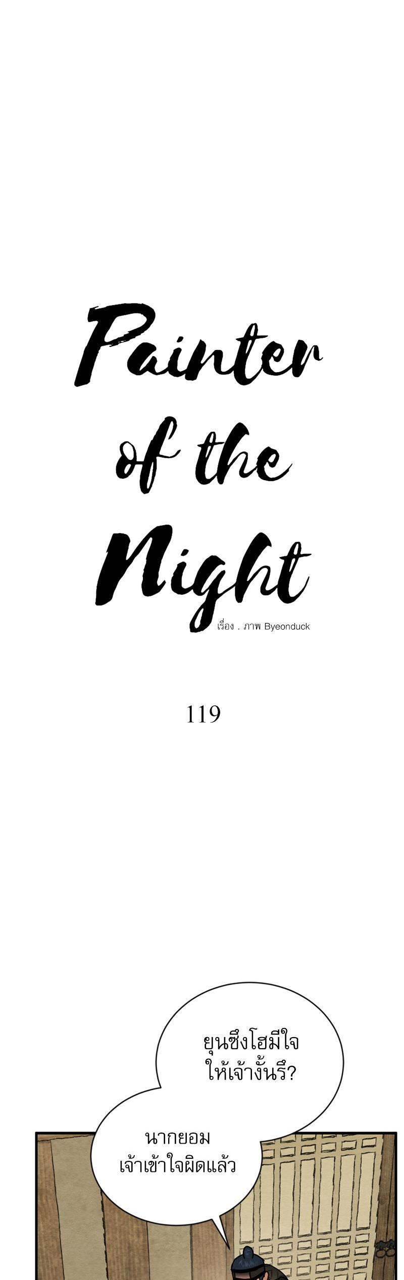 Manga-lc-com อ่านมังงะ อ่านการ์ตูน ออนไลน์ ฟรี Painter of the Night ตอนที่ 1 2 3 4 5 6 7 8 9 10 11 12 13 14 ฟรี ไม่มีโฆษณา Manga-lc - อ่าน มังงะ อ่าน การ์ตูน ออนไลน์ อ่านมังงะ ฟรี