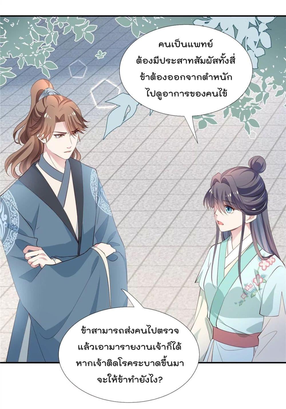 Manga-lc-com อ่านมังงะ อ่านการ์ตูน ออนไลน์ ฟรี Stunning female doctor, Prince you just follow me องค์รัชทายาท ท่านต้องเชื่อฟังหมออย่างข้านะ ตอนที่ 1 2 3 4 5 6 7 8 9 10 11 12 13 14 ฟรี ไม่มีโฆษณา Manga-lc - อ่าน มังงะ อ่าน การ์ตูน ออนไลน์ อ่านมังงะ ฟรี