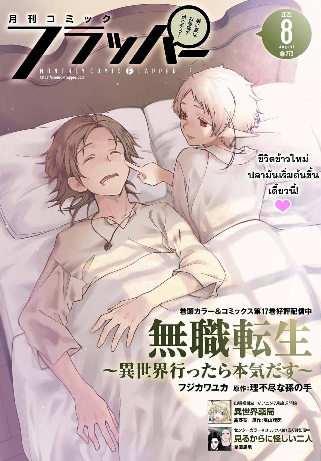 Manga-lc-com อ่านมังงะ อ่านการ์ตูน ออนไลน์ ฟรี Mushoku Tensei ตอนที่ 1 2 3 4 5 6 7 8 9 10 11 12 13 14 ฟรี ไม่มีโฆษณา Manga-lc - อ่าน มังงะ อ่าน การ์ตูน ออนไลน์ อ่านมังงะ ฟรี