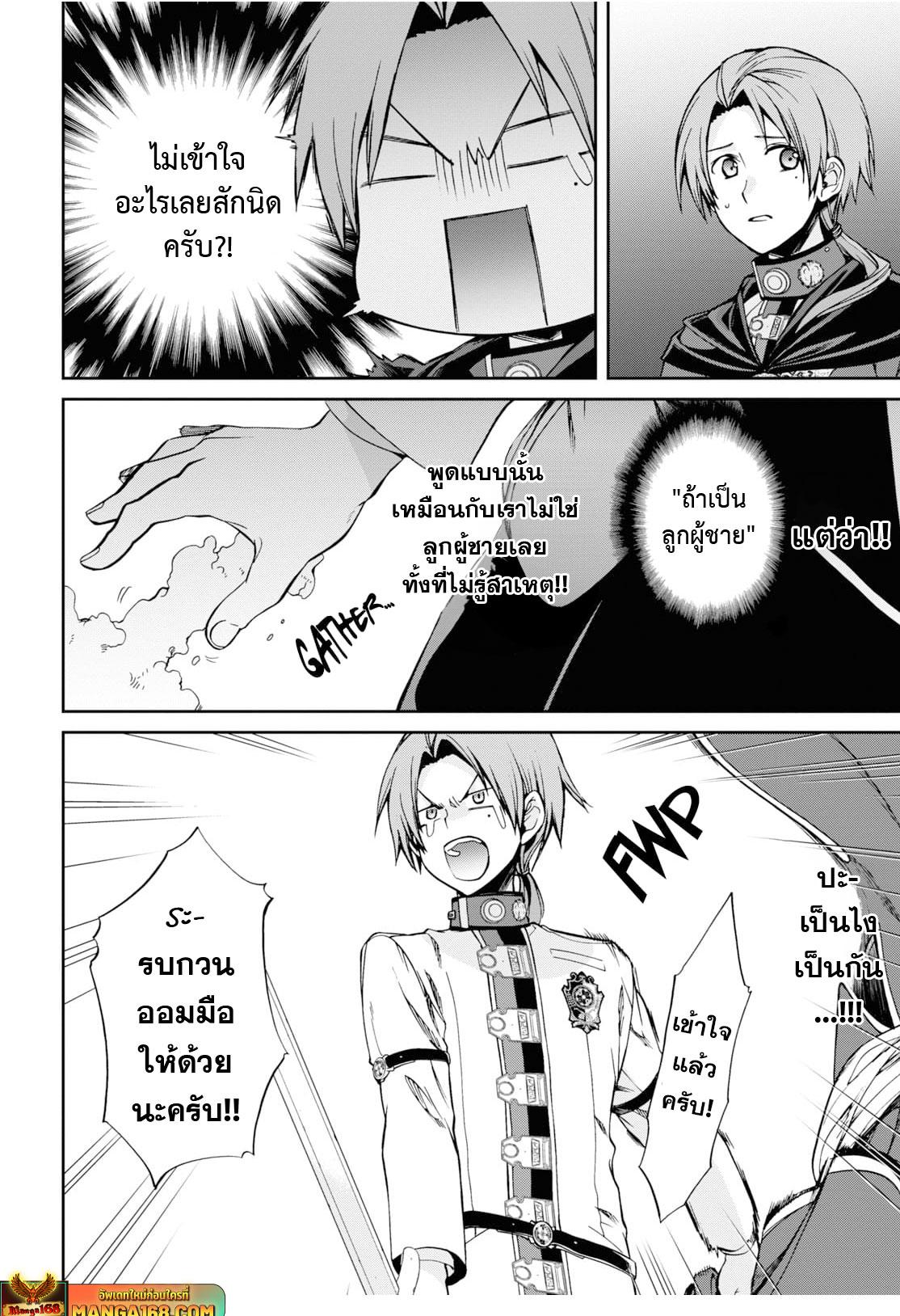 Manga-lc-com อ่านมังงะ อ่านการ์ตูน ออนไลน์ ฟรี Mushoku Tensei ตอนที่ 1 2 3 4 5 6 7 8 9 10 11 12 13 14 ฟรี ไม่มีโฆษณา Manga-lc - อ่าน มังงะ อ่าน การ์ตูน ออนไลน์ อ่านมังงะ ฟรี