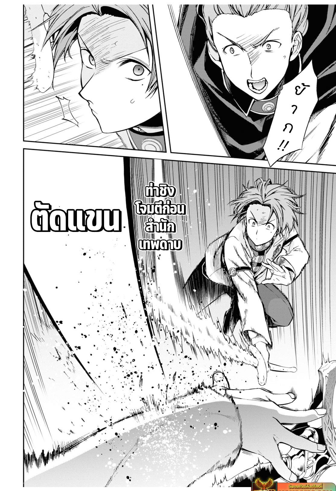 Manga-lc-com อ่านมังงะ อ่านการ์ตูน ออนไลน์ ฟรี Mushoku Tensei ตอนที่ 1 2 3 4 5 6 7 8 9 10 11 12 13 14 ฟรี ไม่มีโฆษณา Manga-lc - อ่าน มังงะ อ่าน การ์ตูน ออนไลน์ อ่านมังงะ ฟรี