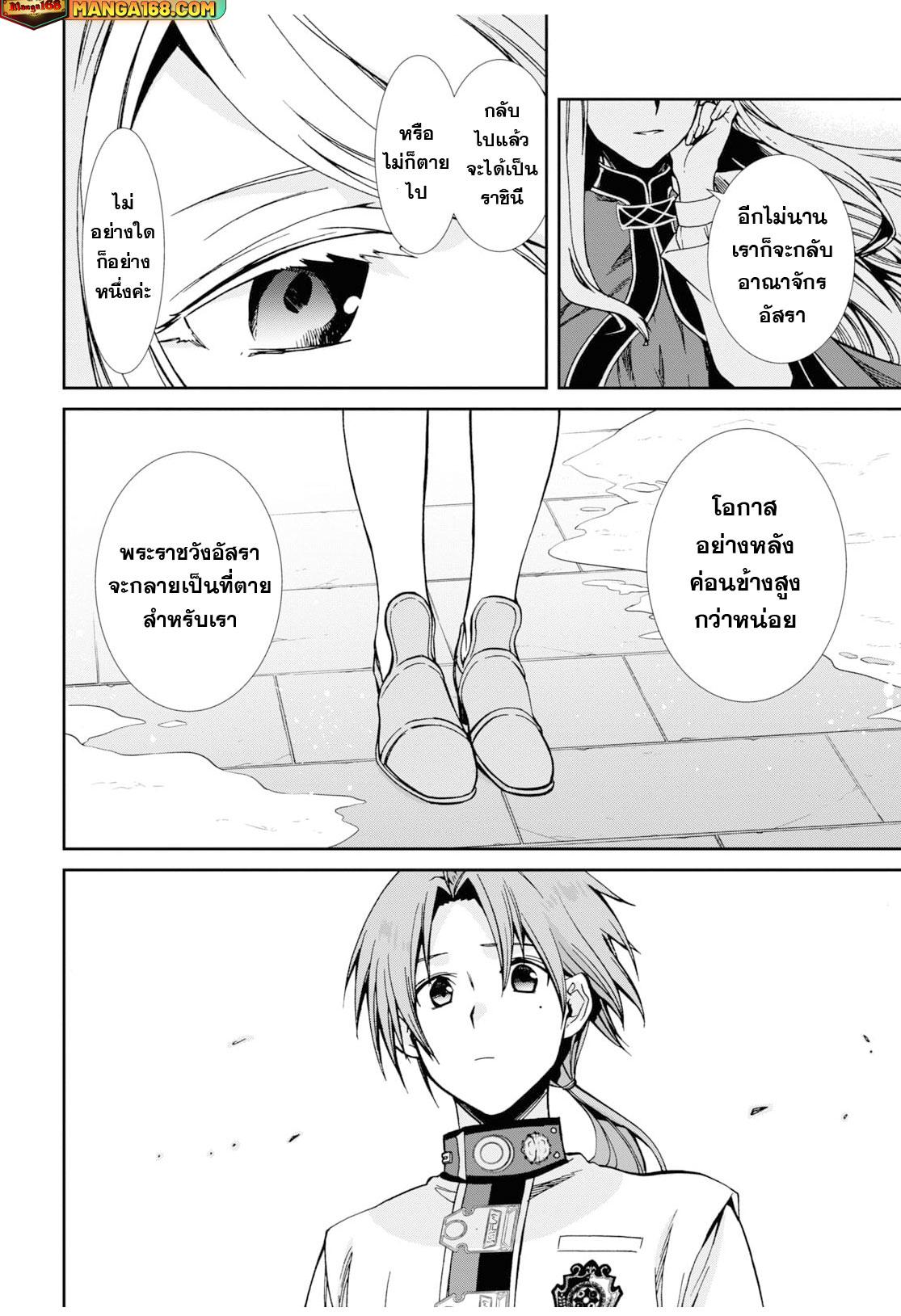 Manga-lc-com อ่านมังงะ อ่านการ์ตูน ออนไลน์ ฟรี Mushoku Tensei ตอนที่ 1 2 3 4 5 6 7 8 9 10 11 12 13 14 ฟรี ไม่มีโฆษณา Manga-lc - อ่าน มังงะ อ่าน การ์ตูน ออนไลน์ อ่านมังงะ ฟรี