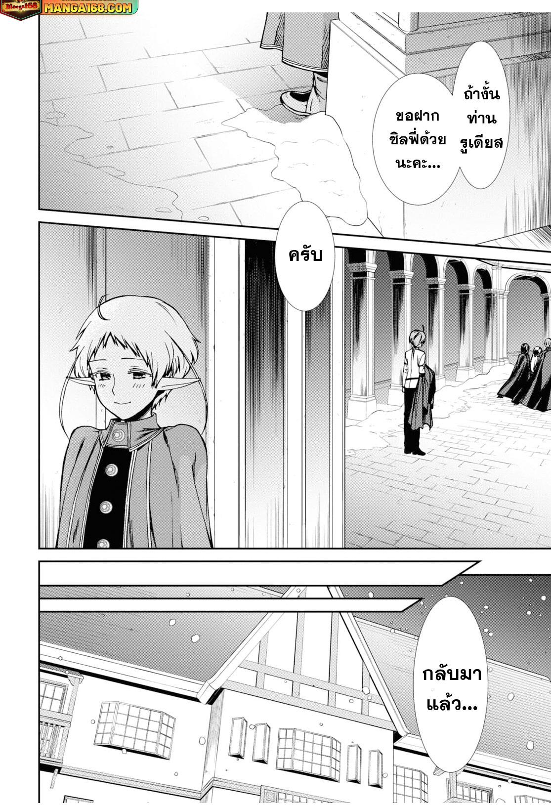 Manga-lc-com อ่านมังงะ อ่านการ์ตูน ออนไลน์ ฟรี Mushoku Tensei ตอนที่ 1 2 3 4 5 6 7 8 9 10 11 12 13 14 ฟรี ไม่มีโฆษณา Manga-lc - อ่าน มังงะ อ่าน การ์ตูน ออนไลน์ อ่านมังงะ ฟรี