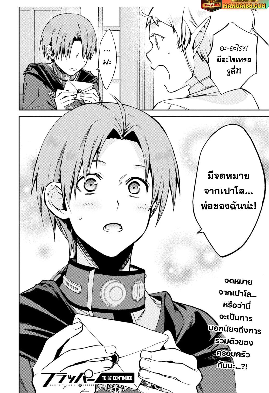 Manga-lc-com อ่านมังงะ อ่านการ์ตูน ออนไลน์ ฟรี Mushoku Tensei ตอนที่ 1 2 3 4 5 6 7 8 9 10 11 12 13 14 ฟรี ไม่มีโฆษณา Manga-lc - อ่าน มังงะ อ่าน การ์ตูน ออนไลน์ อ่านมังงะ ฟรี