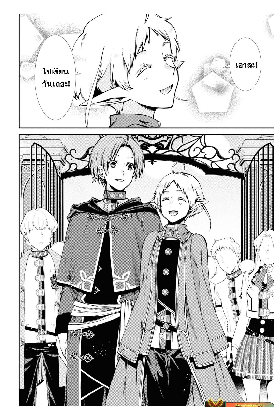 Manga-lc-com อ่านมังงะ อ่านการ์ตูน ออนไลน์ ฟรี Mushoku Tensei ตอนที่ 1 2 3 4 5 6 7 8 9 10 11 12 13 14 ฟรี ไม่มีโฆษณา Manga-lc - อ่าน มังงะ อ่าน การ์ตูน ออนไลน์ อ่านมังงะ ฟรี