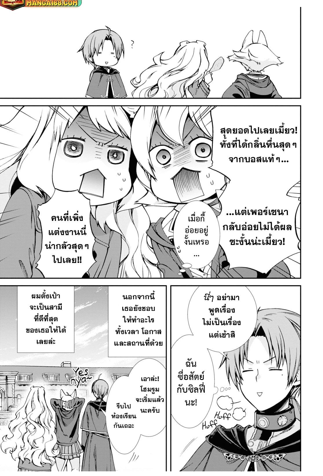 Manga-lc-com อ่านมังงะ อ่านการ์ตูน ออนไลน์ ฟรี Mushoku Tensei ตอนที่ 1 2 3 4 5 6 7 8 9 10 11 12 13 14 ฟรี ไม่มีโฆษณา Manga-lc - อ่าน มังงะ อ่าน การ์ตูน ออนไลน์ อ่านมังงะ ฟรี
