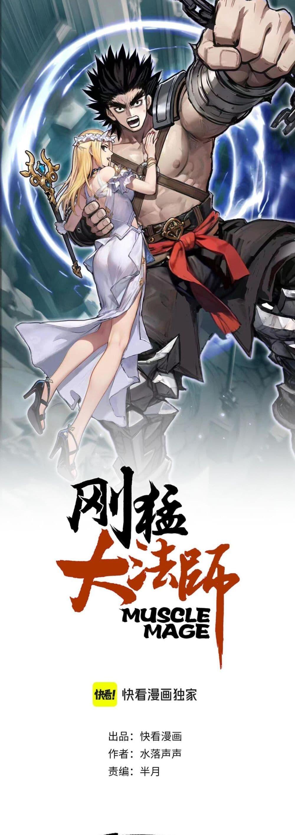 Manga-lc-com อ่านมังงะ อ่านการ์ตูน ออนไลน์ ฟรี Mage Muscle ตอนที่ 1 2 3 4 5 6 7 8 9 10 11 12 13 14 ฟรี ไม่มีโฆษณา Manga-lc - อ่าน มังงะ อ่าน การ์ตูน ออนไลน์ อ่านมังงะ ฟรี