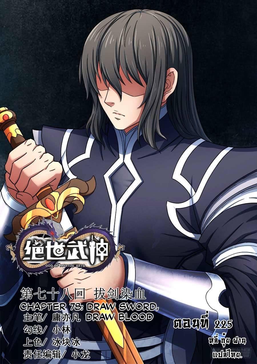 Manga-lc-com อ่านมังงะ อ่านการ์ตูน ออนไลน์ ฟรี God of Martial Arts ตอนที่ 1 2 3 4 5 6 7 8 9 10 11 12 13 14 ฟรี ไม่มีโฆษณา Manga-lc - อ่าน มังงะ อ่าน การ์ตูน ออนไลน์ อ่านมังงะ ฟรี