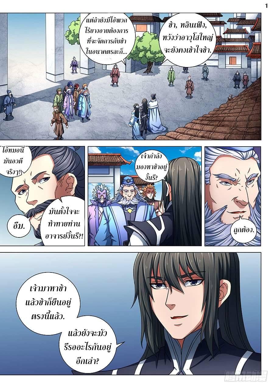 Manga-lc-com อ่านมังงะ อ่านการ์ตูน ออนไลน์ ฟรี God of Martial Arts ตอนที่ 1 2 3 4 5 6 7 8 9 10 11 12 13 14 ฟรี ไม่มีโฆษณา Manga-lc - อ่าน มังงะ อ่าน การ์ตูน ออนไลน์ อ่านมังงะ ฟรี