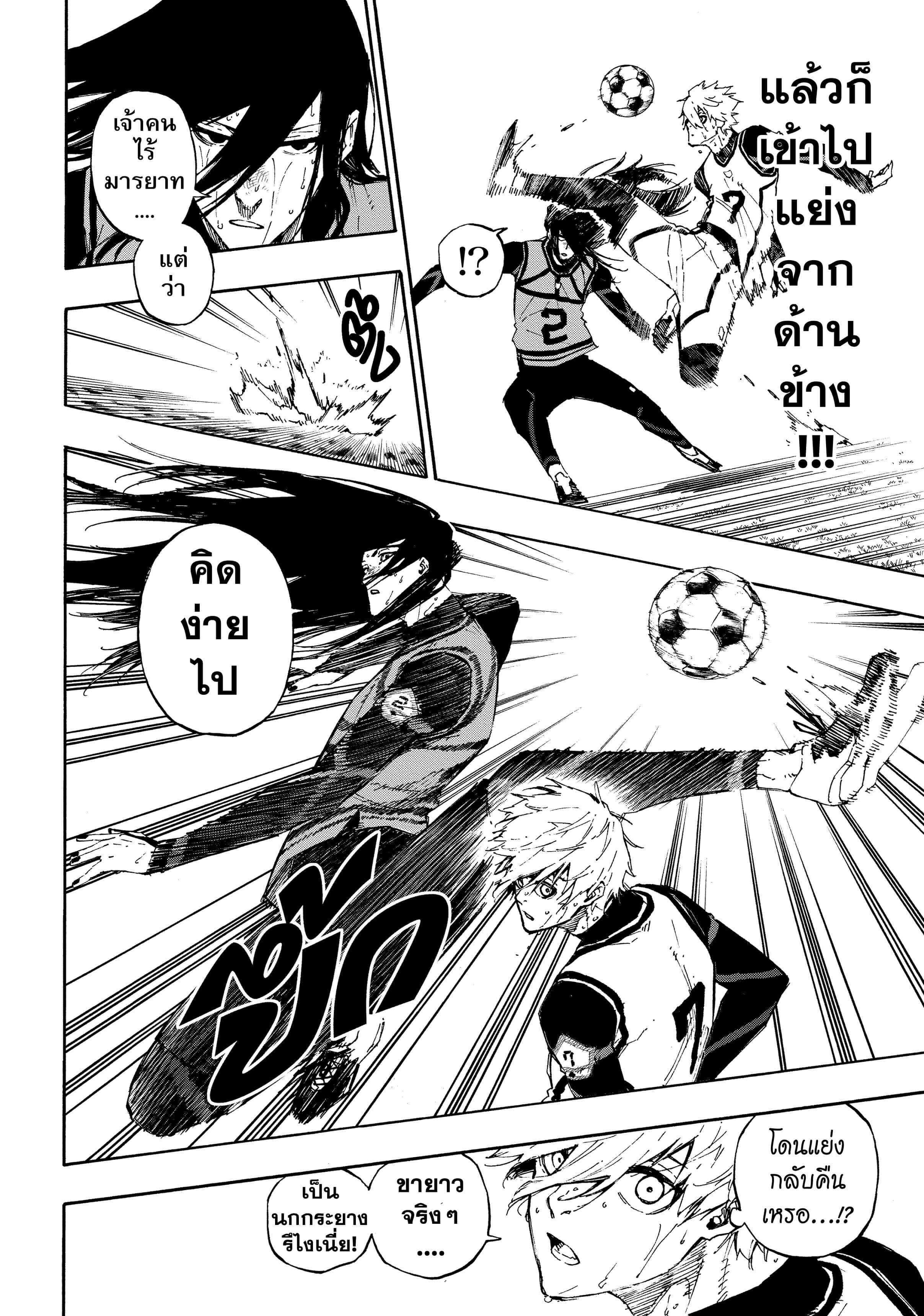 Manga-lc-com อ่านมังงะ อ่านการ์ตูน ออนไลน์ ฟรี Blue Lock ตอนที่ 1 2 3 4 5 6 7 8 9 10 11 12 13 14 ฟรี ไม่มีโฆษณา Manga-lc - อ่าน มังงะ อ่าน การ์ตูน ออนไลน์ อ่านมังงะ ฟรี