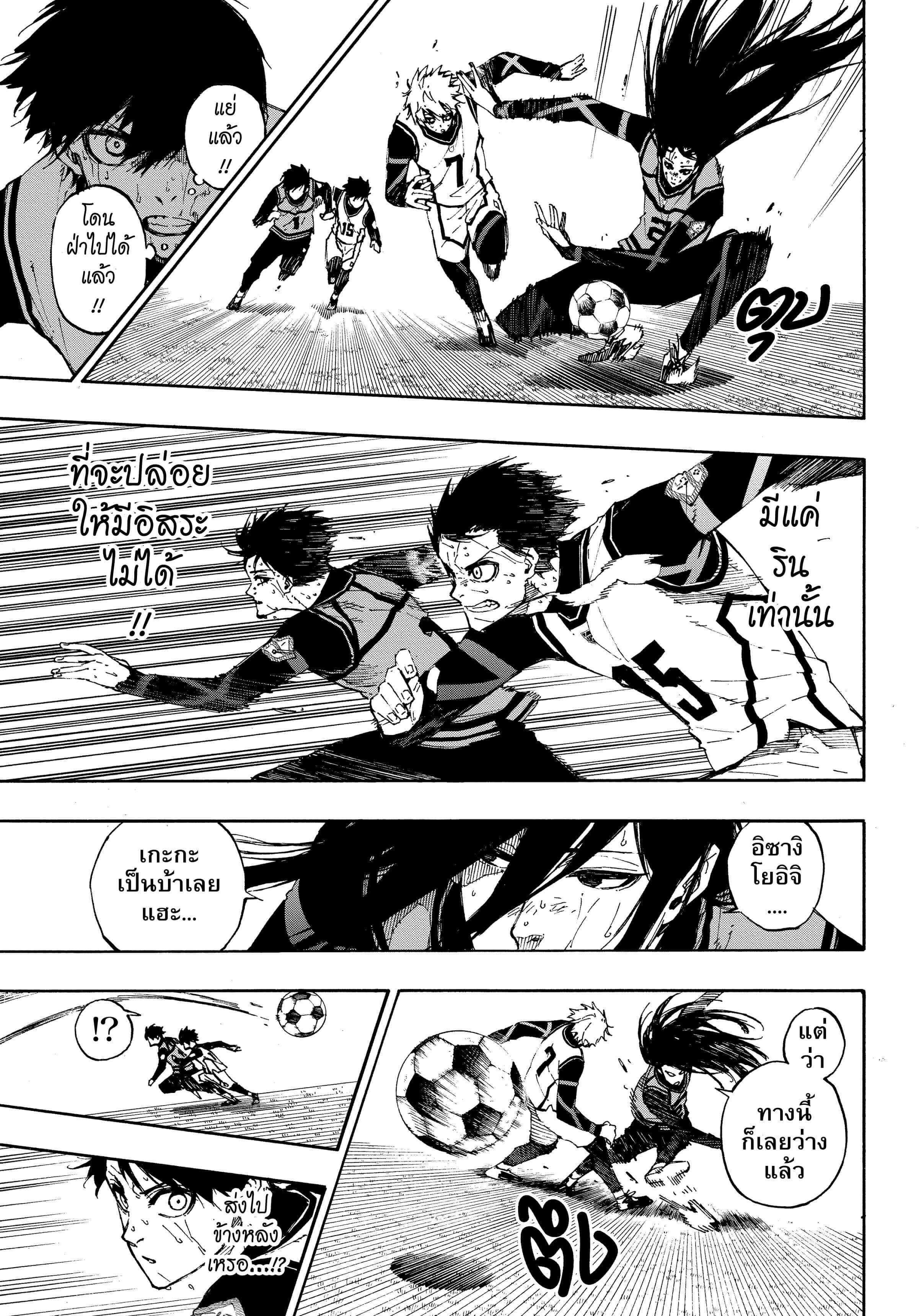 Manga-lc-com อ่านมังงะ อ่านการ์ตูน ออนไลน์ ฟรี Blue Lock ตอนที่ 1 2 3 4 5 6 7 8 9 10 11 12 13 14 ฟรี ไม่มีโฆษณา Manga-lc - อ่าน มังงะ อ่าน การ์ตูน ออนไลน์ อ่านมังงะ ฟรี