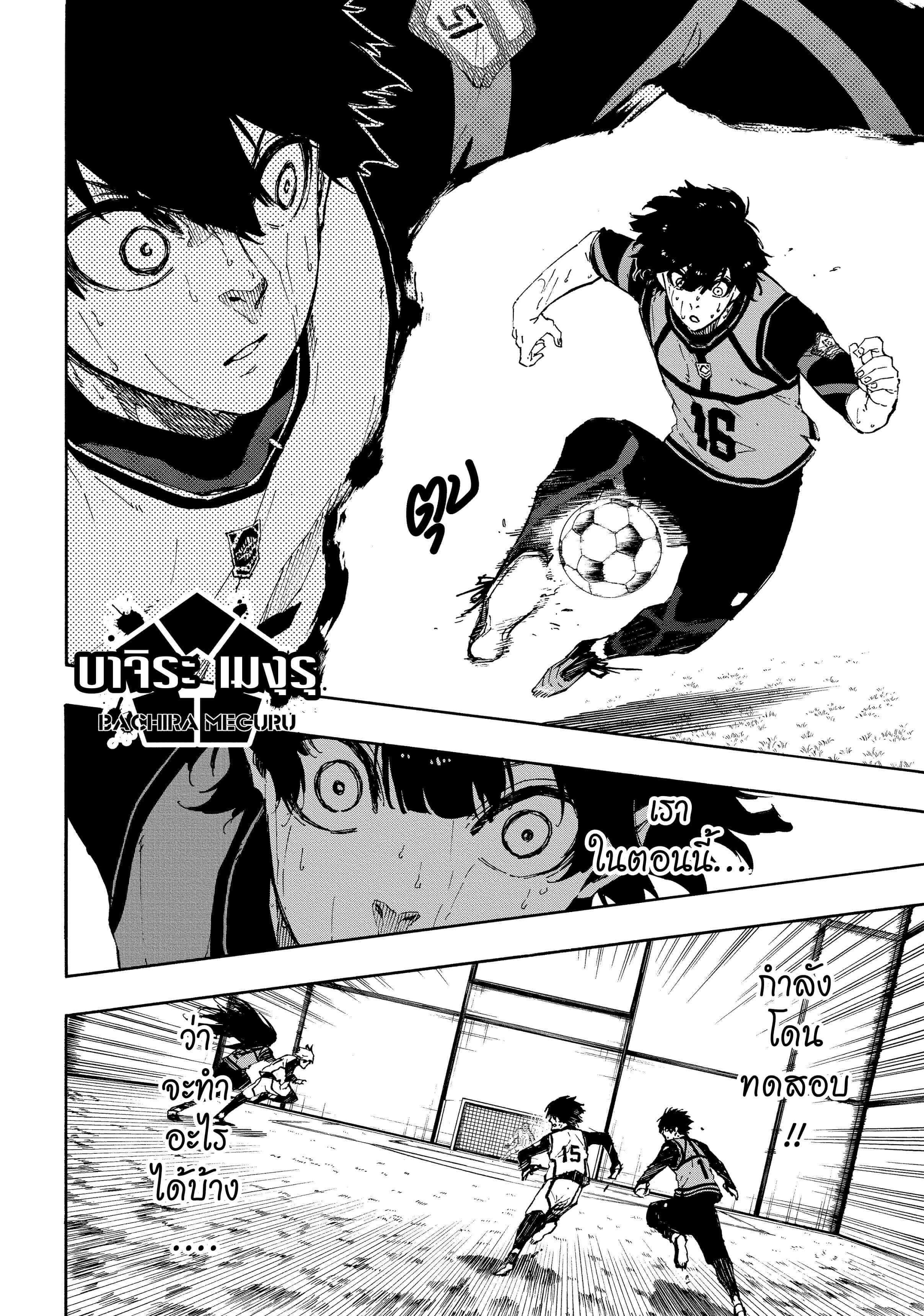 Manga-lc-com อ่านมังงะ อ่านการ์ตูน ออนไลน์ ฟรี Blue Lock ตอนที่ 1 2 3 4 5 6 7 8 9 10 11 12 13 14 ฟรี ไม่มีโฆษณา Manga-lc - อ่าน มังงะ อ่าน การ์ตูน ออนไลน์ อ่านมังงะ ฟรี