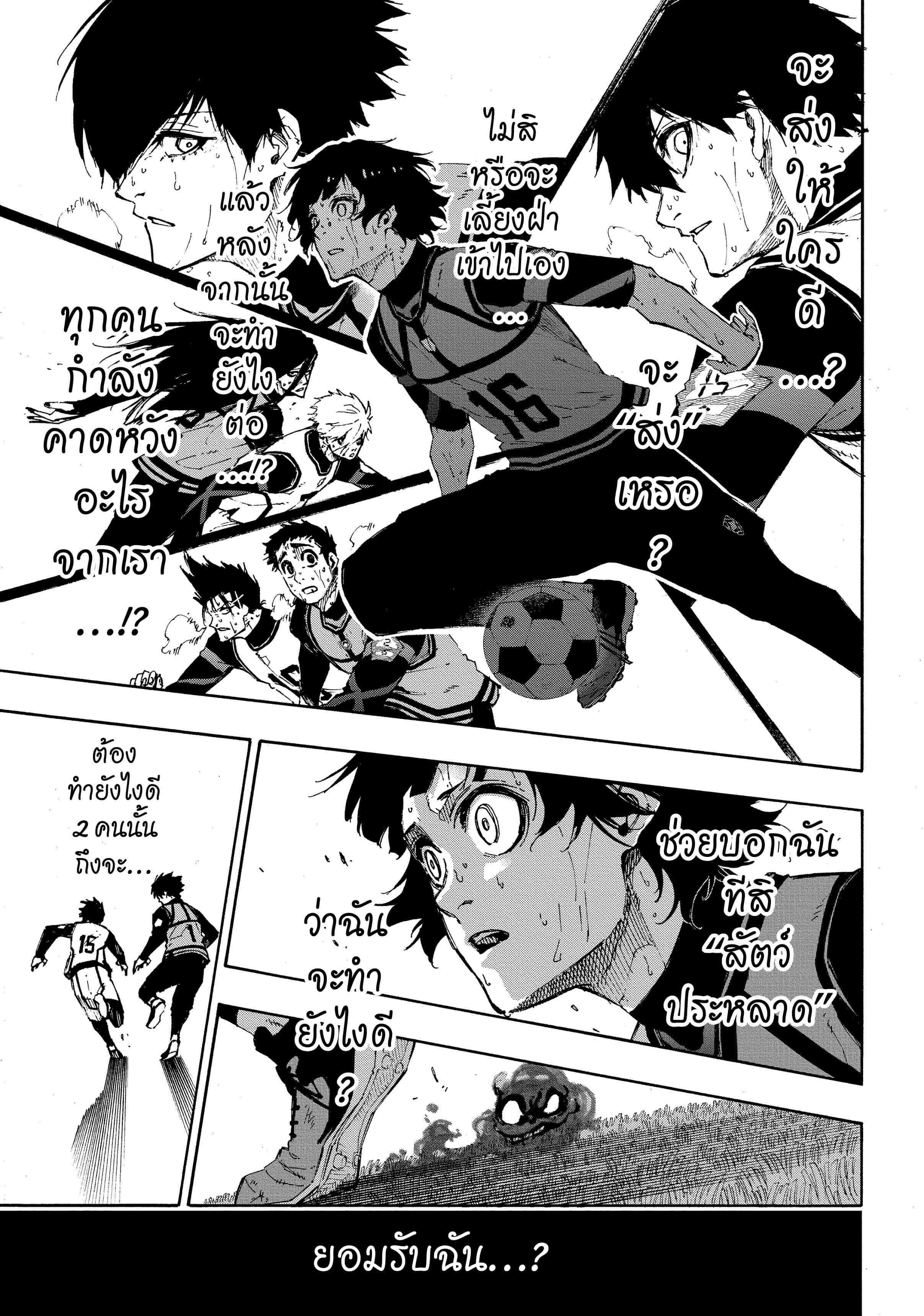 Manga-lc-com อ่านมังงะ อ่านการ์ตูน ออนไลน์ ฟรี Blue Lock ตอนที่ 1 2 3 4 5 6 7 8 9 10 11 12 13 14 ฟรี ไม่มีโฆษณา Manga-lc - อ่าน มังงะ อ่าน การ์ตูน ออนไลน์ อ่านมังงะ ฟรี