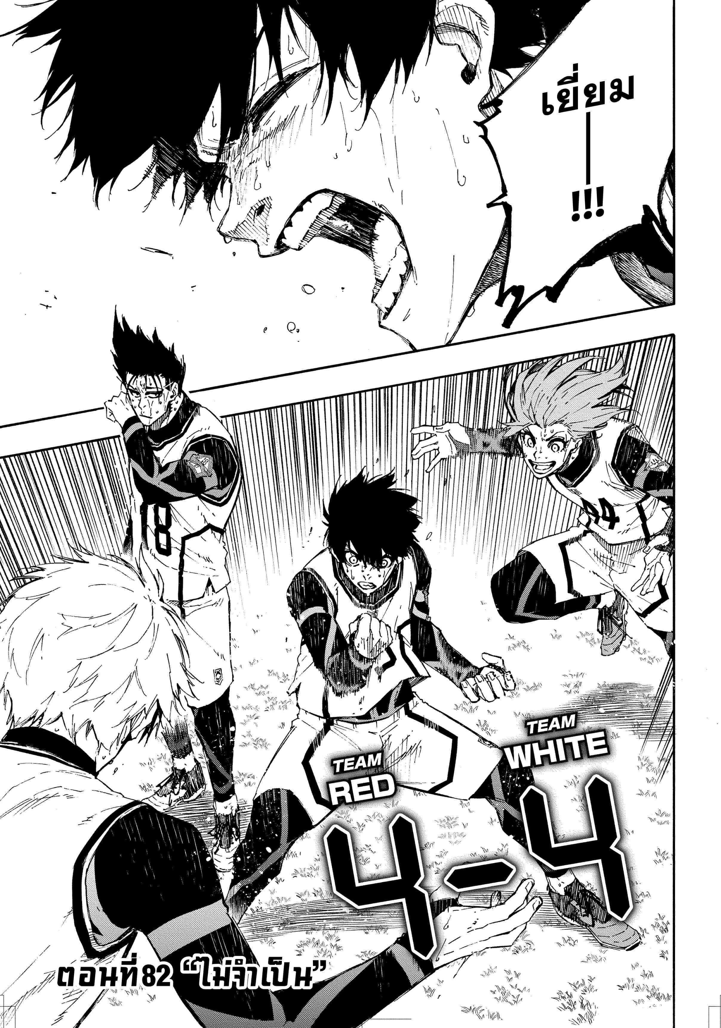 Manga-lc-com อ่านมังงะ อ่านการ์ตูน ออนไลน์ ฟรี Blue Lock ตอนที่ 1 2 3 4 5 6 7 8 9 10 11 12 13 14 ฟรี ไม่มีโฆษณา Manga-lc - อ่าน มังงะ อ่าน การ์ตูน ออนไลน์ อ่านมังงะ ฟรี