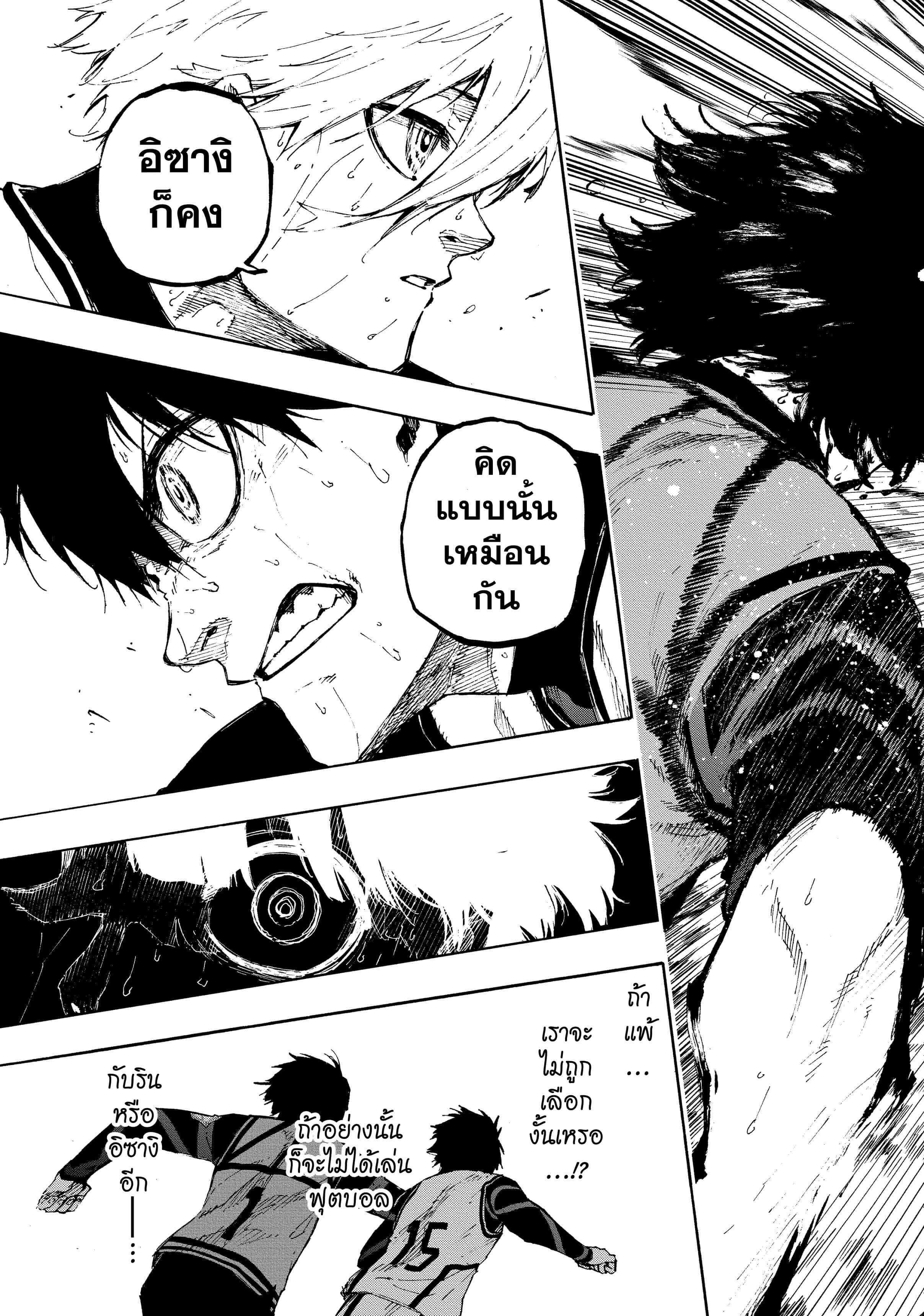 Manga-lc-com อ่านมังงะ อ่านการ์ตูน ออนไลน์ ฟรี Blue Lock ตอนที่ 1 2 3 4 5 6 7 8 9 10 11 12 13 14 ฟรี ไม่มีโฆษณา Manga-lc - อ่าน มังงะ อ่าน การ์ตูน ออนไลน์ อ่านมังงะ ฟรี