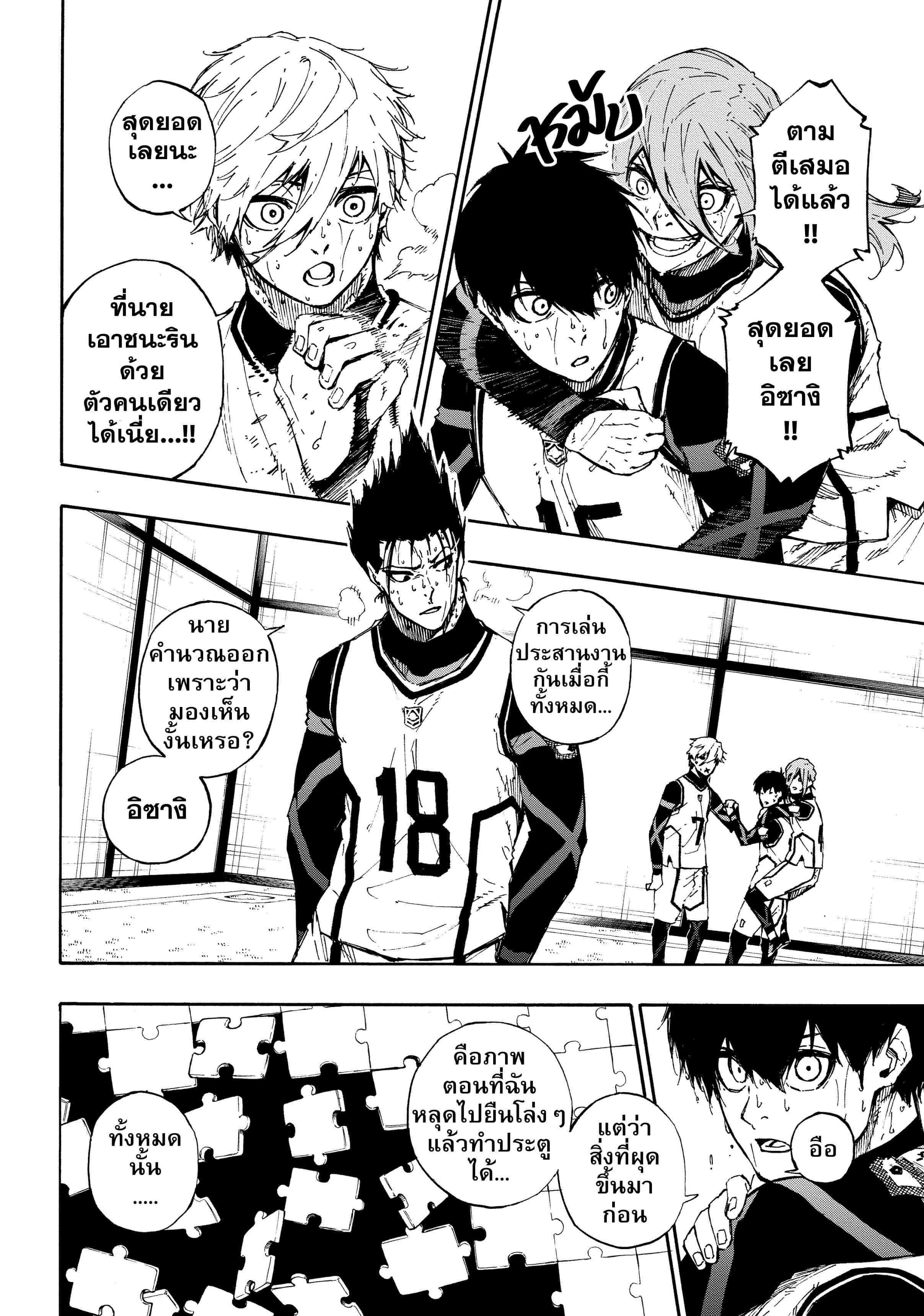 Manga-lc-com อ่านมังงะ อ่านการ์ตูน ออนไลน์ ฟรี Blue Lock ตอนที่ 1 2 3 4 5 6 7 8 9 10 11 12 13 14 ฟรี ไม่มีโฆษณา Manga-lc - อ่าน มังงะ อ่าน การ์ตูน ออนไลน์ อ่านมังงะ ฟรี