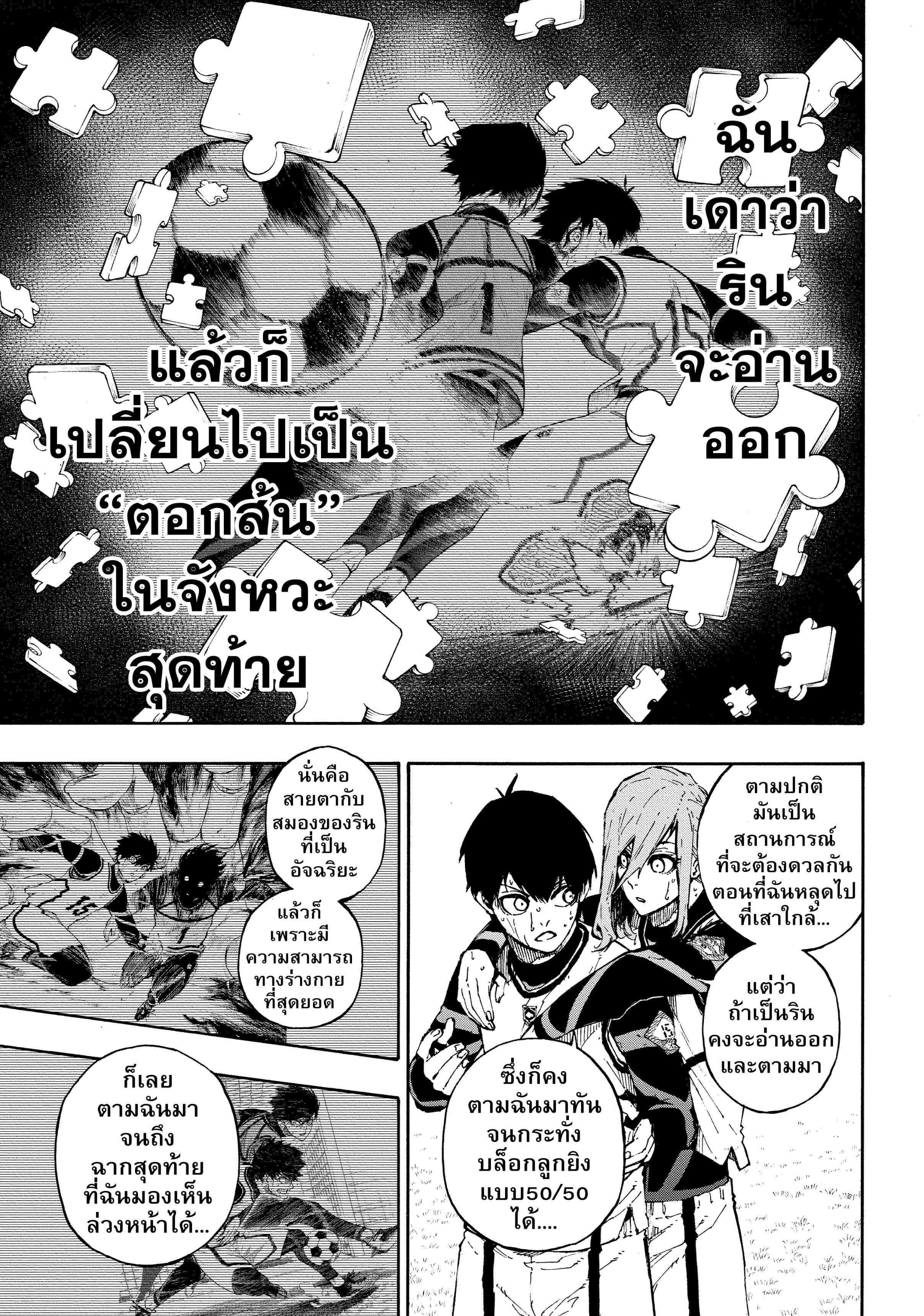 Manga-lc-com อ่านมังงะ อ่านการ์ตูน ออนไลน์ ฟรี Blue Lock ตอนที่ 1 2 3 4 5 6 7 8 9 10 11 12 13 14 ฟรี ไม่มีโฆษณา Manga-lc - อ่าน มังงะ อ่าน การ์ตูน ออนไลน์ อ่านมังงะ ฟรี