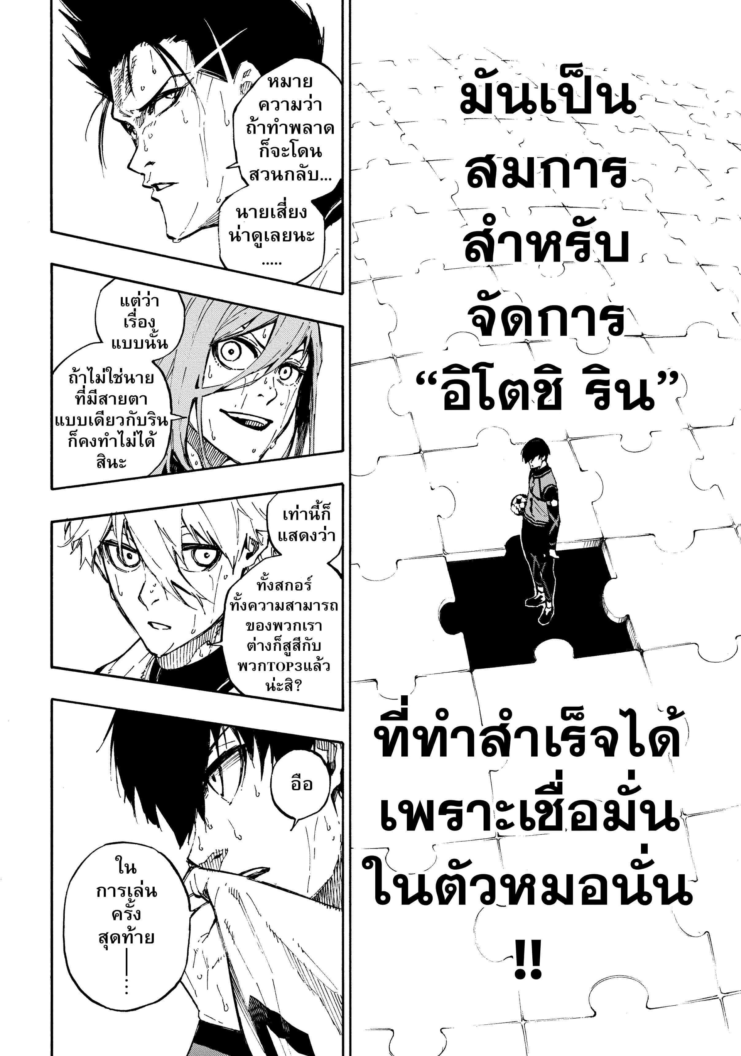 Manga-lc-com อ่านมังงะ อ่านการ์ตูน ออนไลน์ ฟรี Blue Lock ตอนที่ 1 2 3 4 5 6 7 8 9 10 11 12 13 14 ฟรี ไม่มีโฆษณา Manga-lc - อ่าน มังงะ อ่าน การ์ตูน ออนไลน์ อ่านมังงะ ฟรี