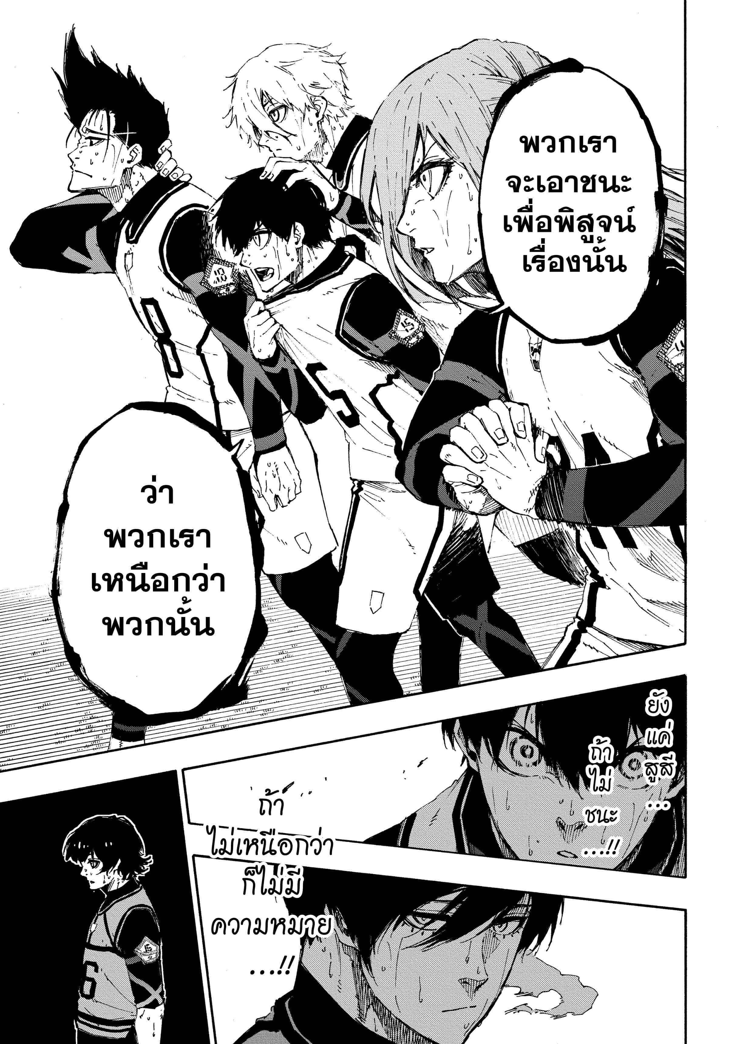 Manga-lc-com อ่านมังงะ อ่านการ์ตูน ออนไลน์ ฟรี Blue Lock ตอนที่ 1 2 3 4 5 6 7 8 9 10 11 12 13 14 ฟรี ไม่มีโฆษณา Manga-lc - อ่าน มังงะ อ่าน การ์ตูน ออนไลน์ อ่านมังงะ ฟรี